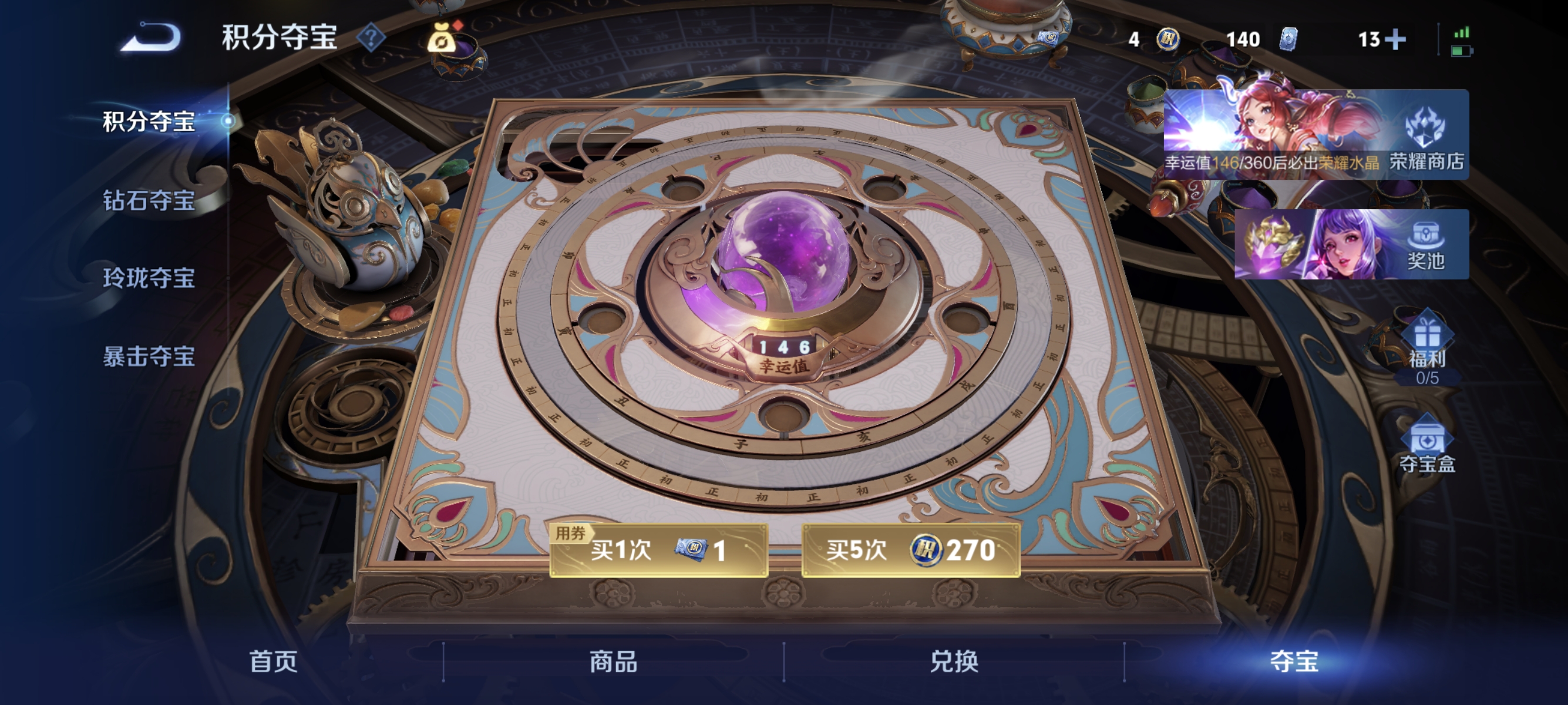 WZLX4362415王者荣耀账号详情图13