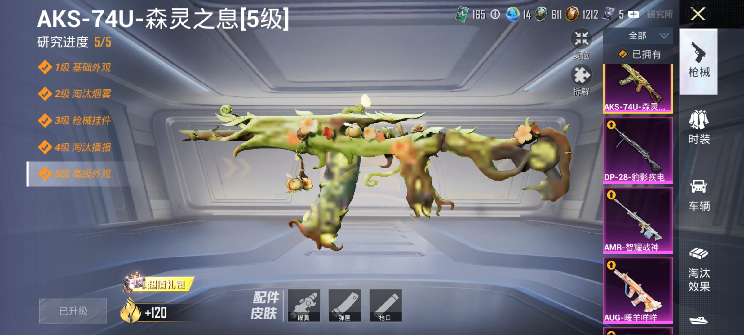 HPLX4188179和平精英账号详情图4