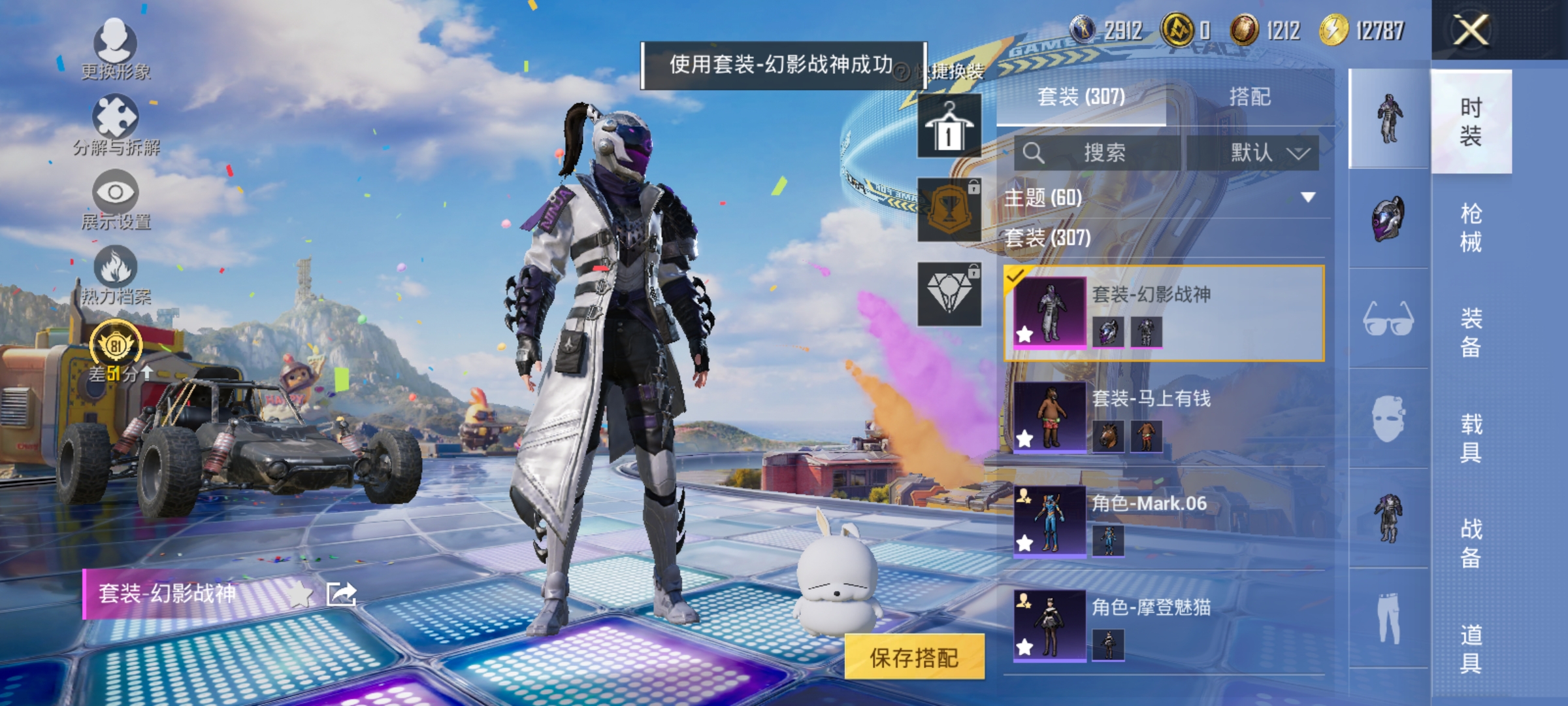 HPLX4188179和平精英账号详情图8