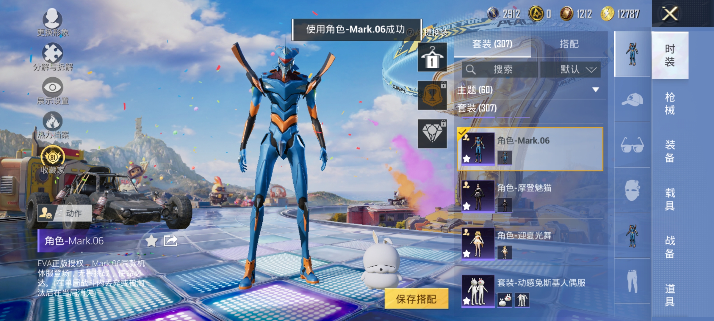 HPLX4188179和平精英账号详情图9
