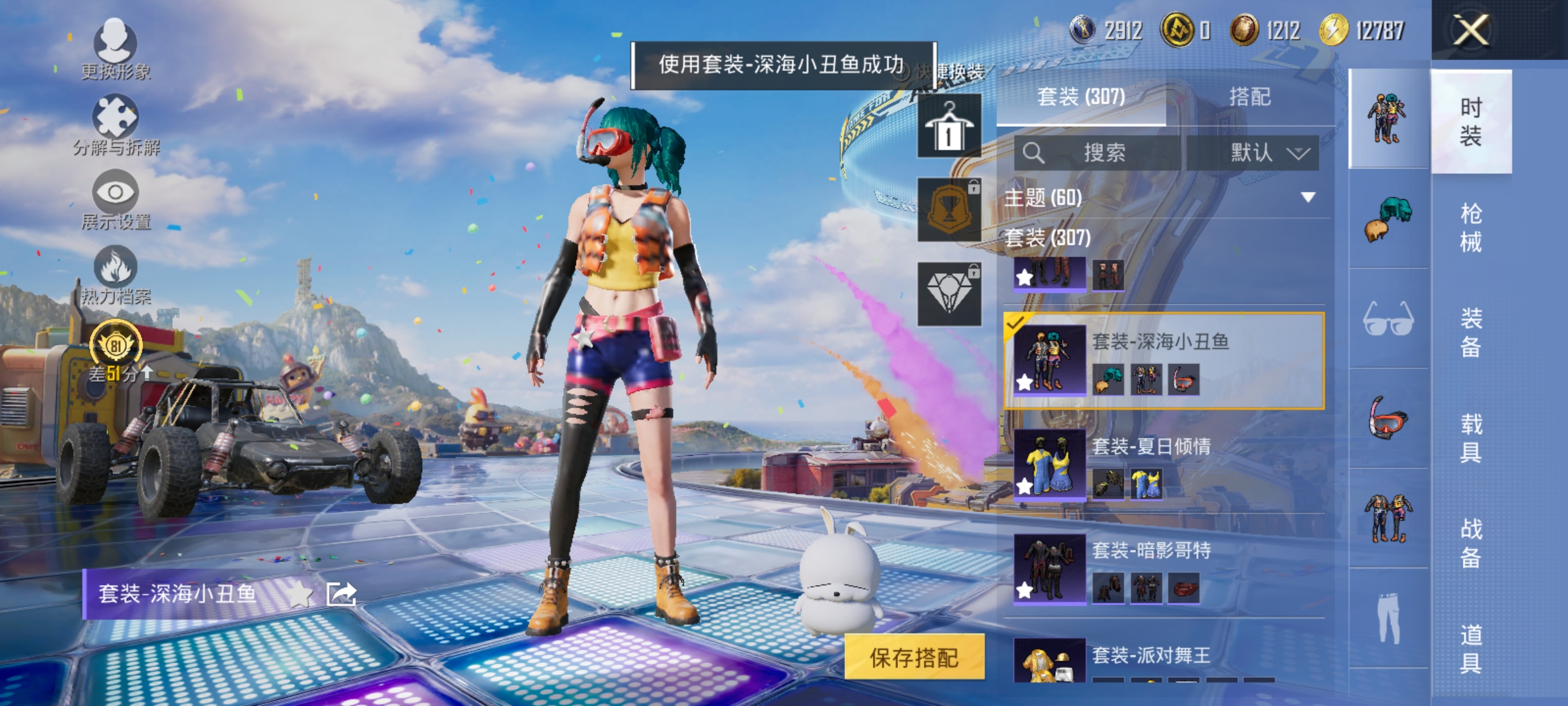 HPLX4188179和平精英账号详情图10