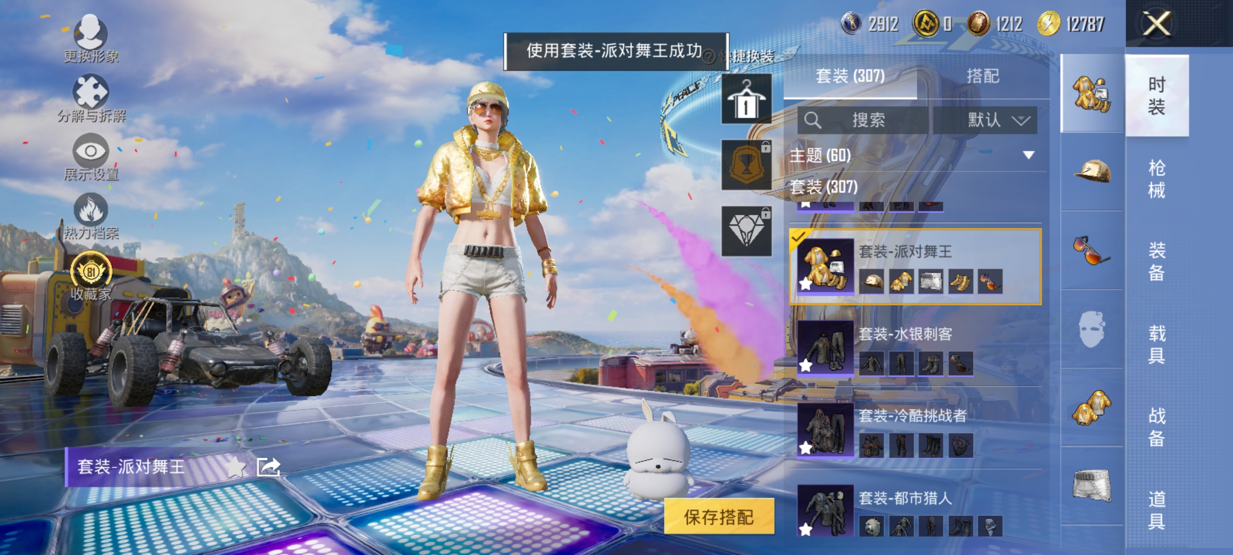 HPLX4188179和平精英账号详情图11