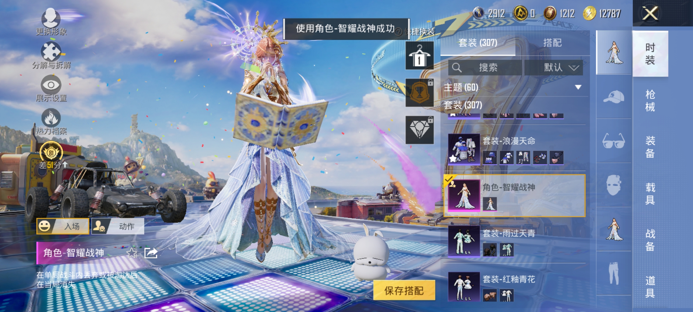 HPLX4188179和平精英账号详情图12