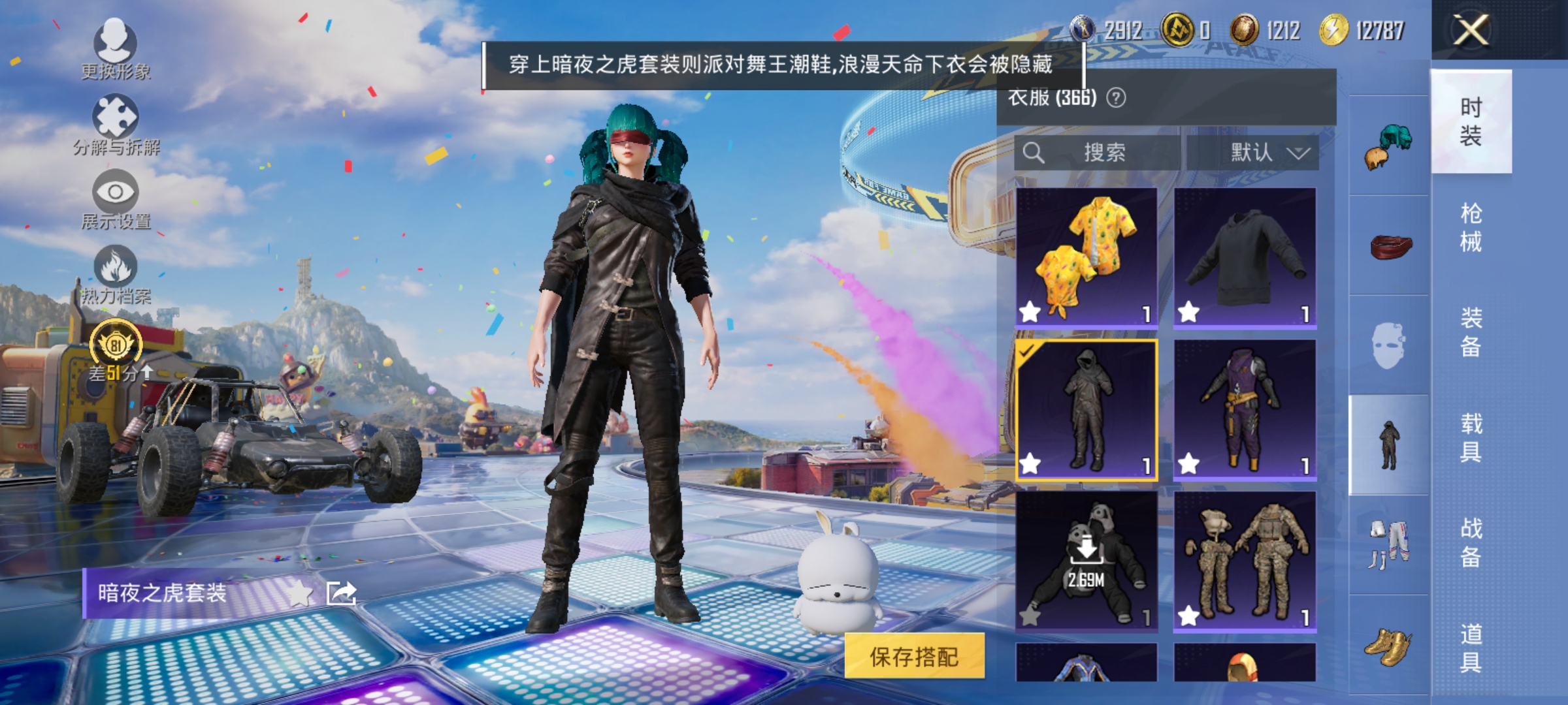 HPLX4188179和平精英账号详情图14