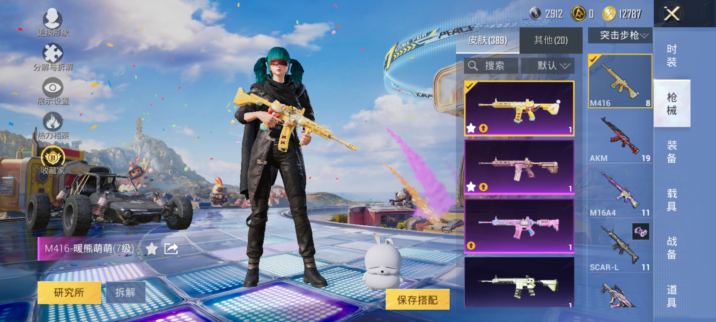 HPLX4188179和平精英账号详情图15