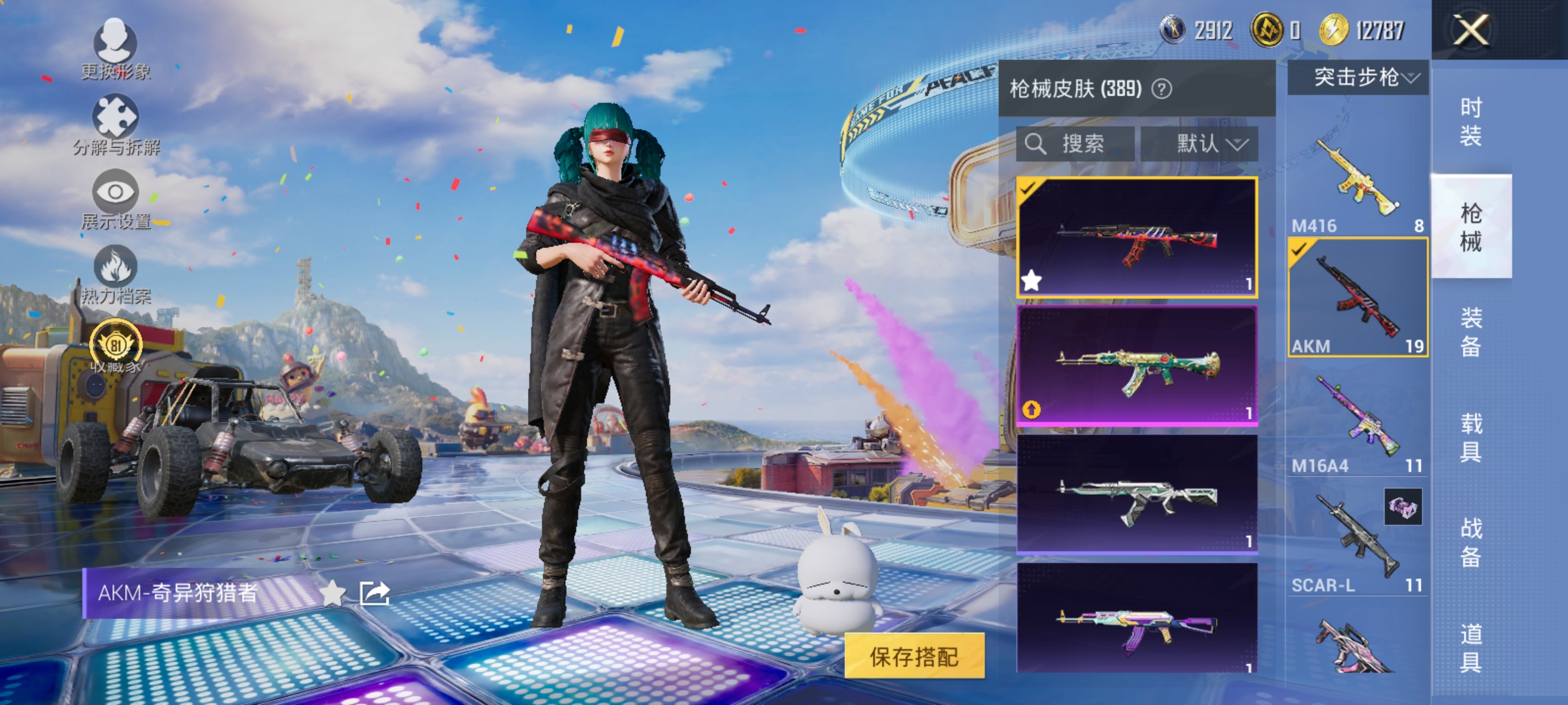 HPLX4188179和平精英账号详情图16