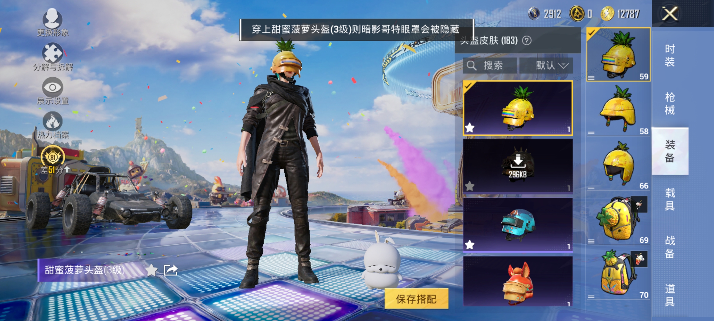 HPLX4188179和平精英账号详情图17
