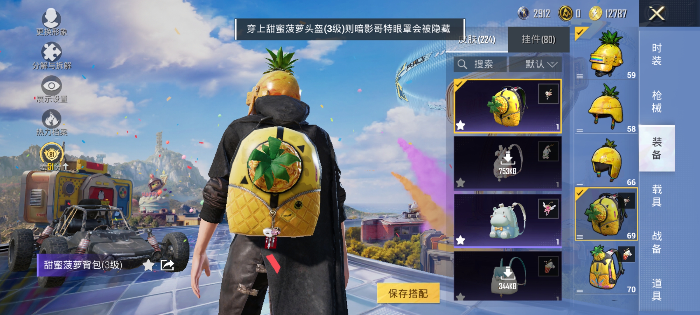 HPLX4188179和平精英账号详情图18