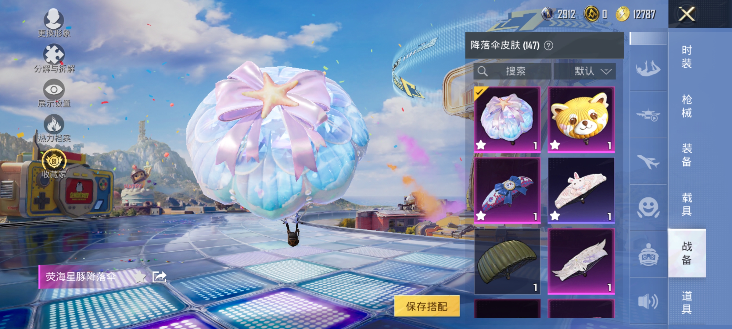HPLX4188179和平精英账号详情图19