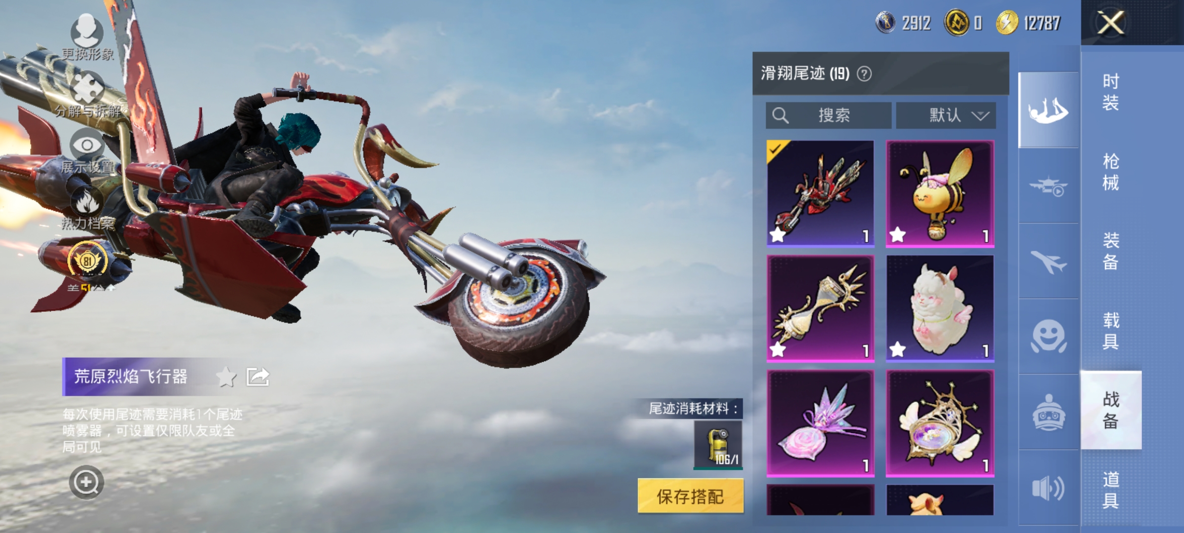 HPLX4188179和平精英账号详情图20