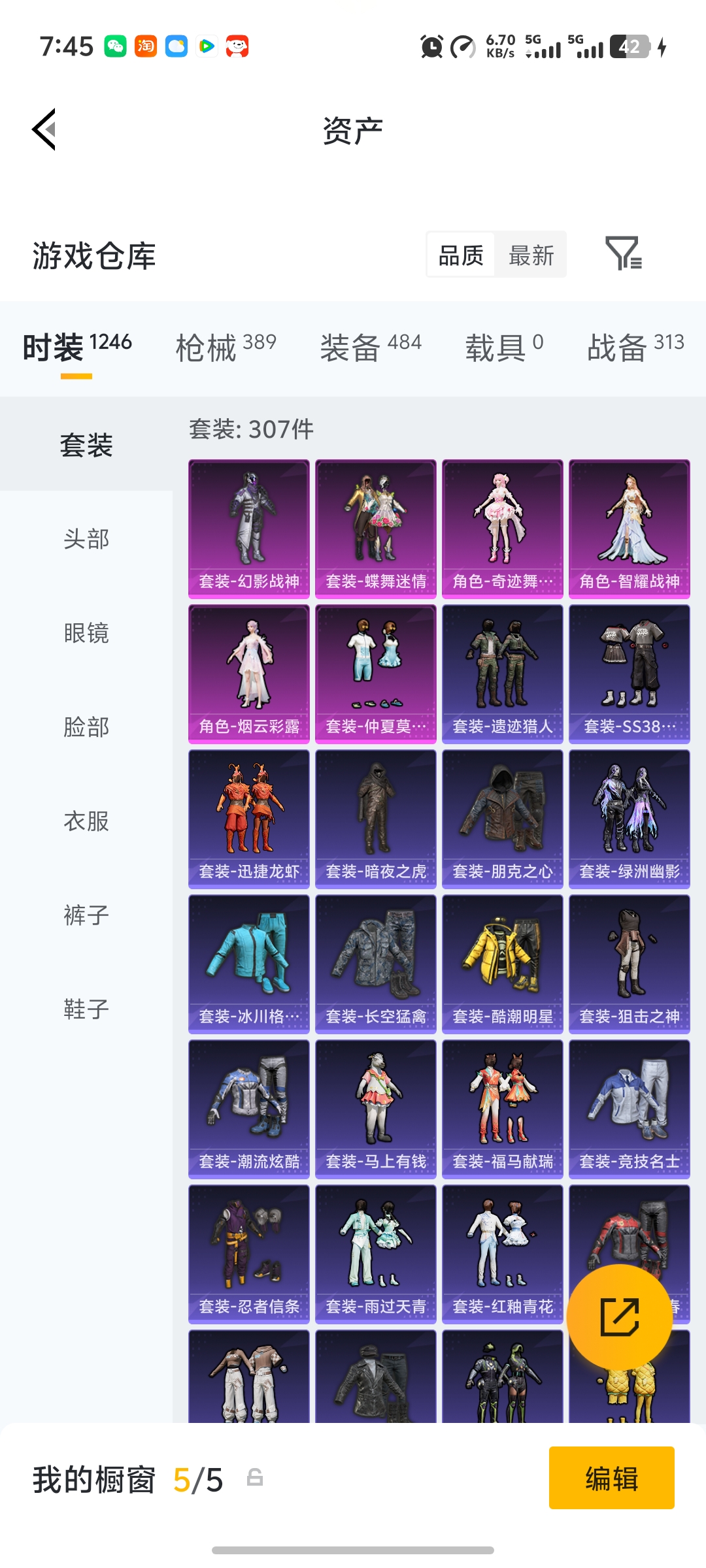 HPLX4188179和平精英账号详情图28