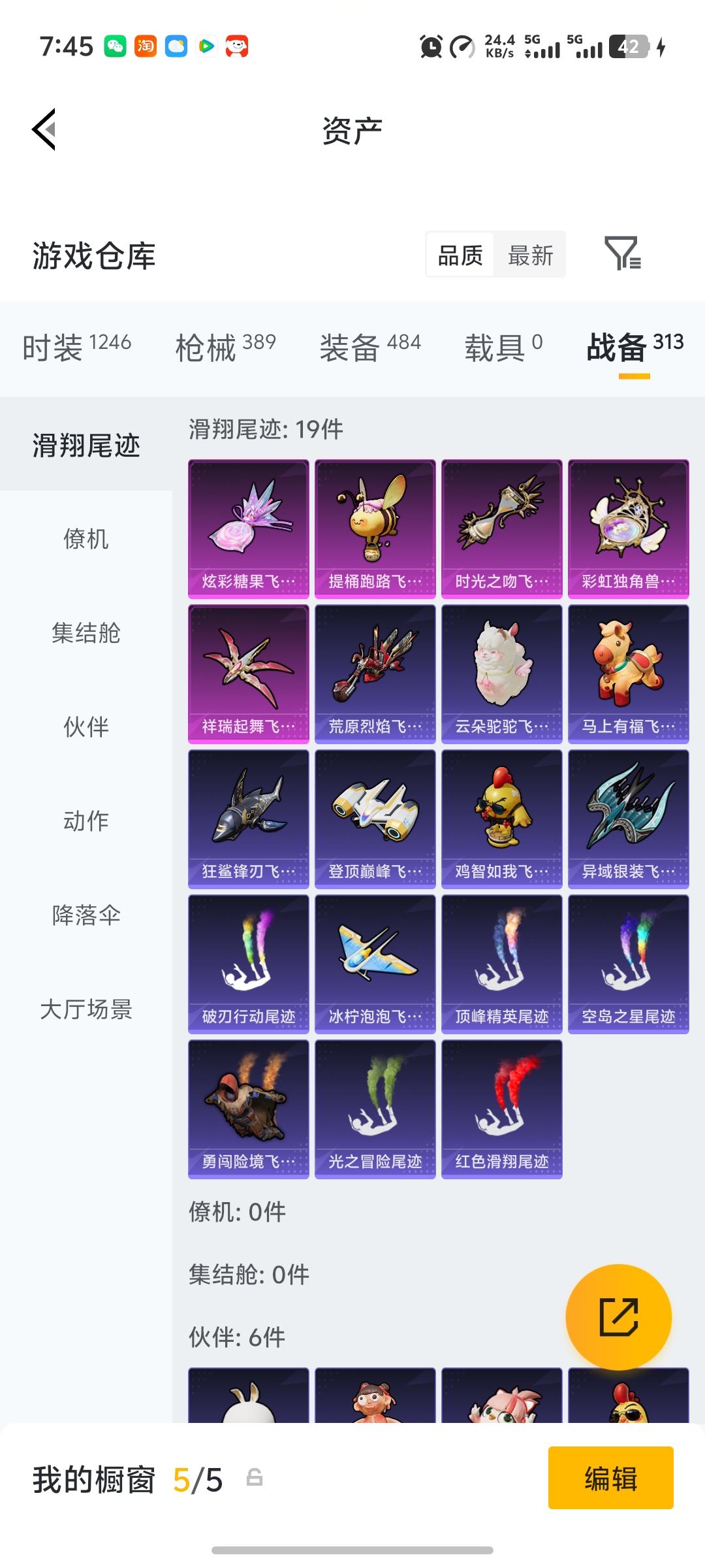 HPLX4188179和平精英账号详情图29
