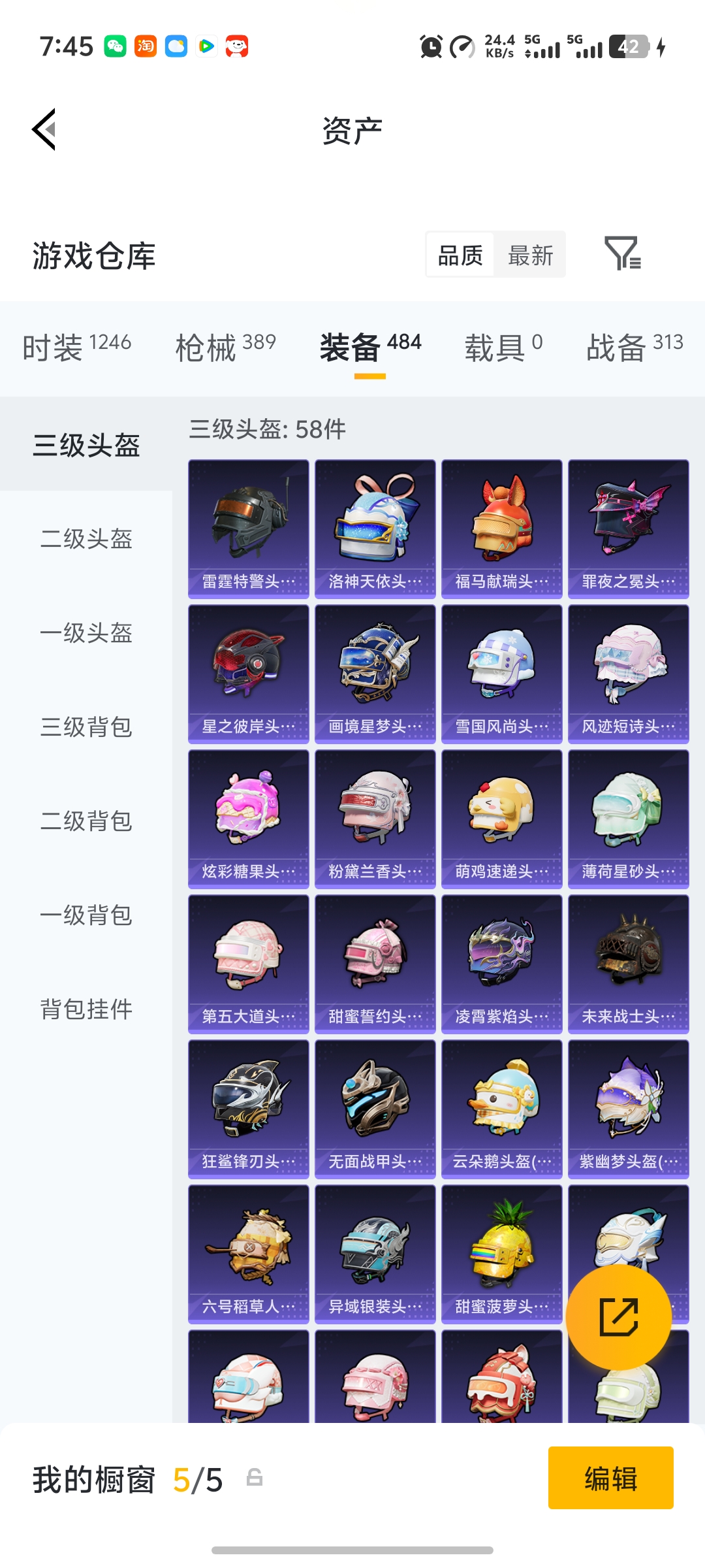 HPLX4188179和平精英账号详情图30