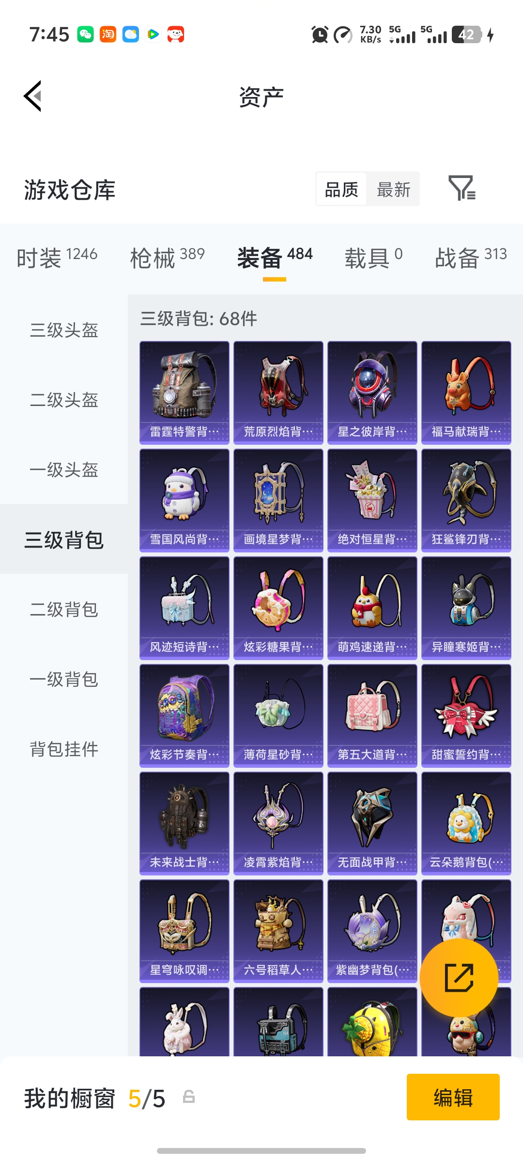 HPLX4188179和平精英账号详情图31