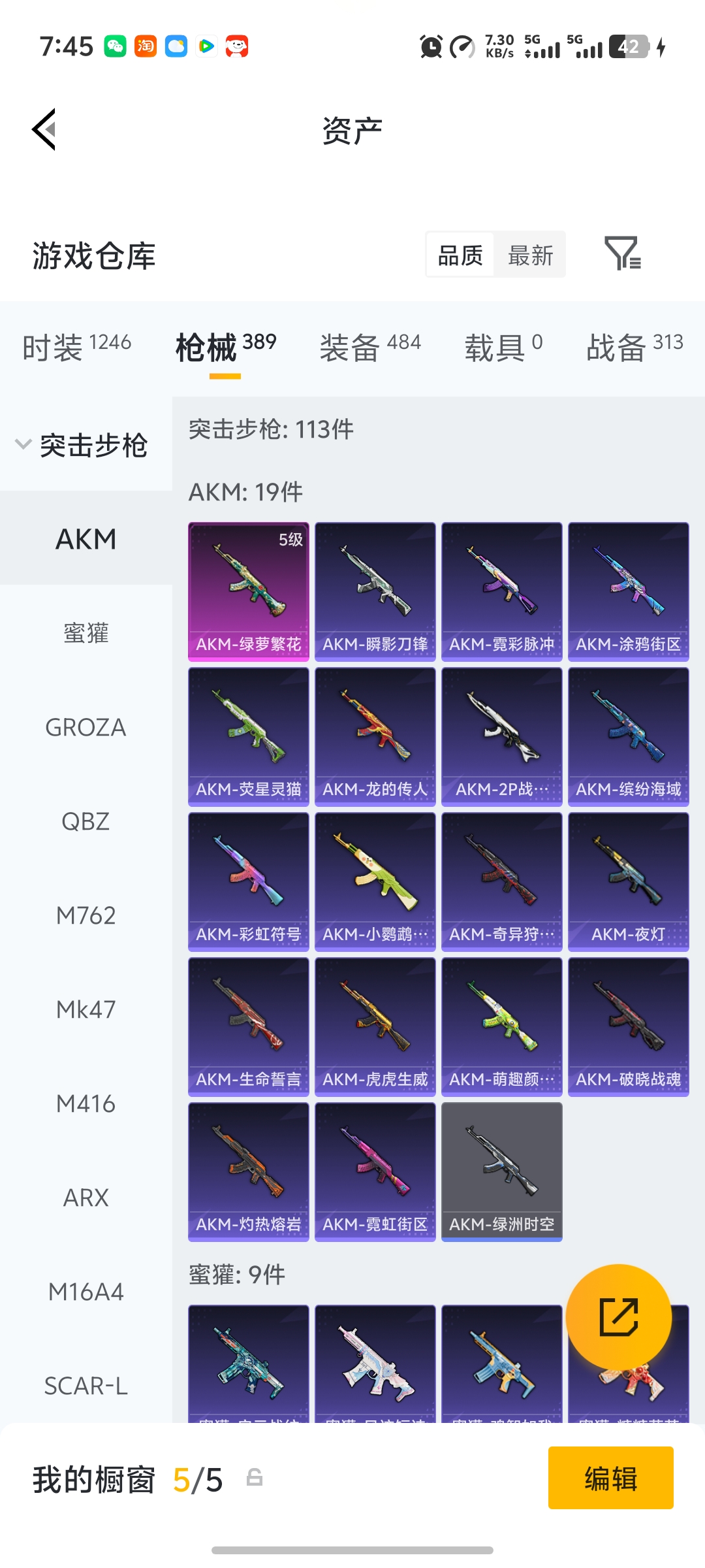 HPLX4188179和平精英账号详情图32
