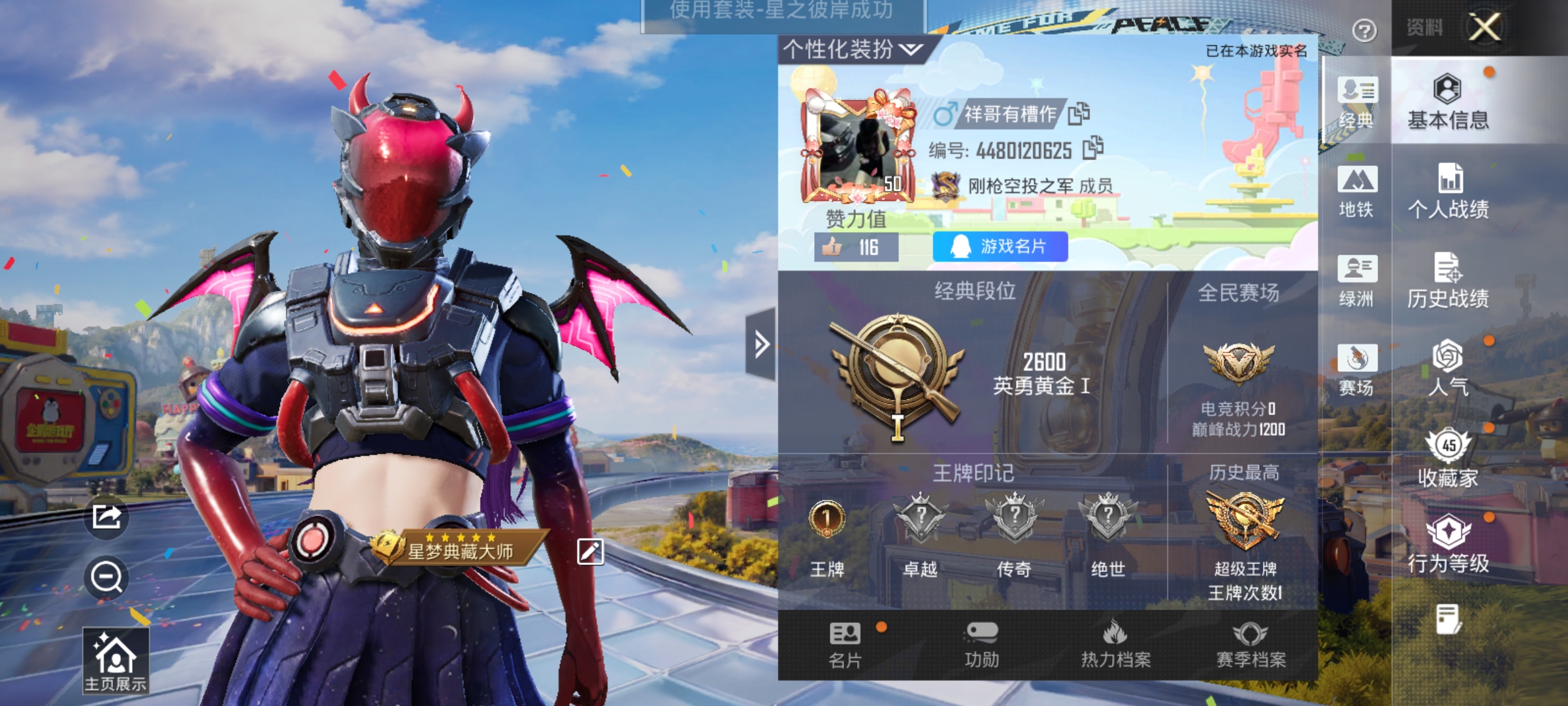 HPLX4188169和平精英账号详情图2