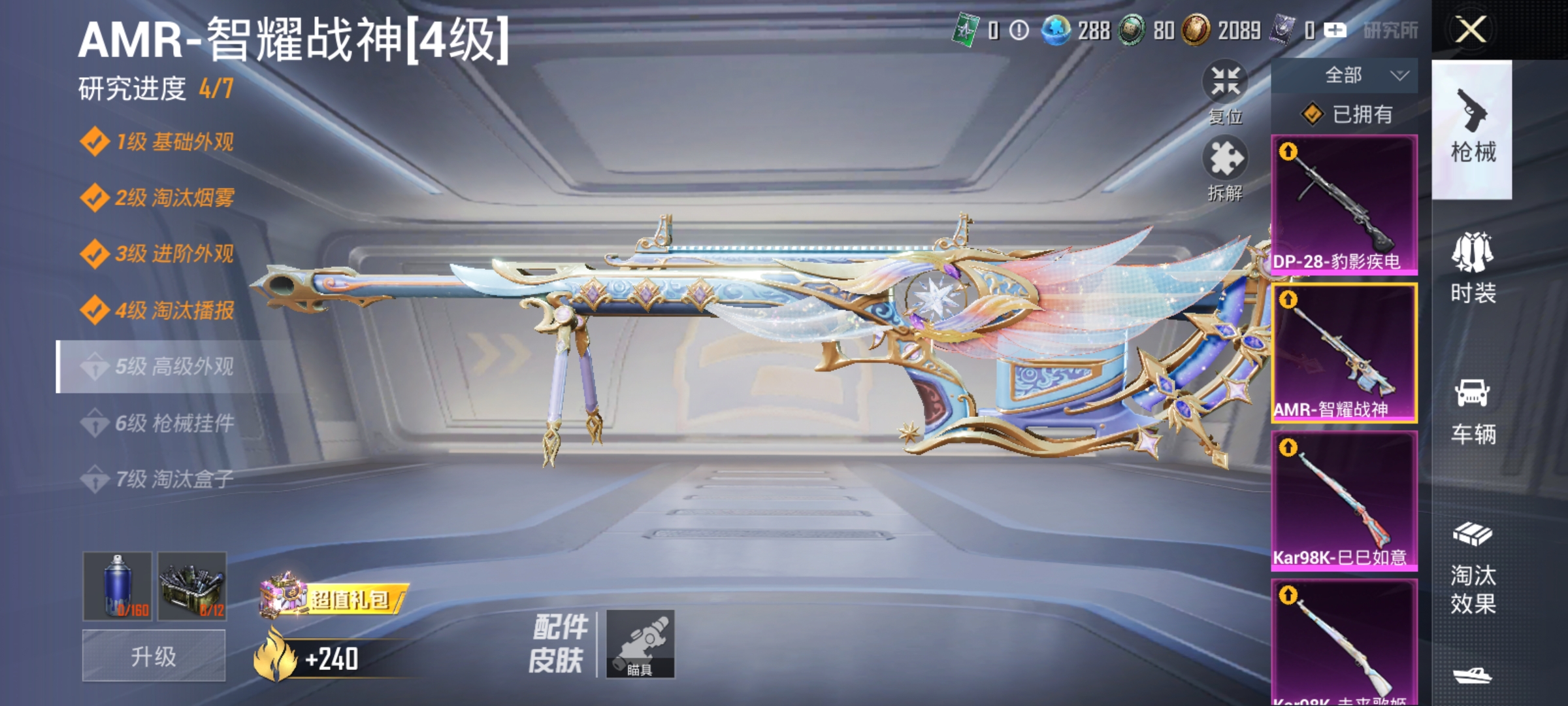 HPLX4188169和平精英账号详情图3