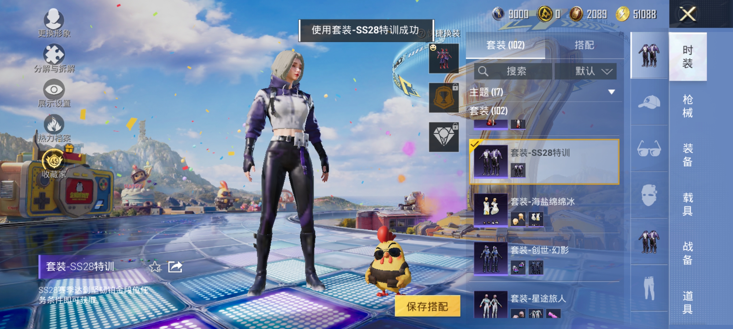 HPLX4188169和平精英账号详情图4