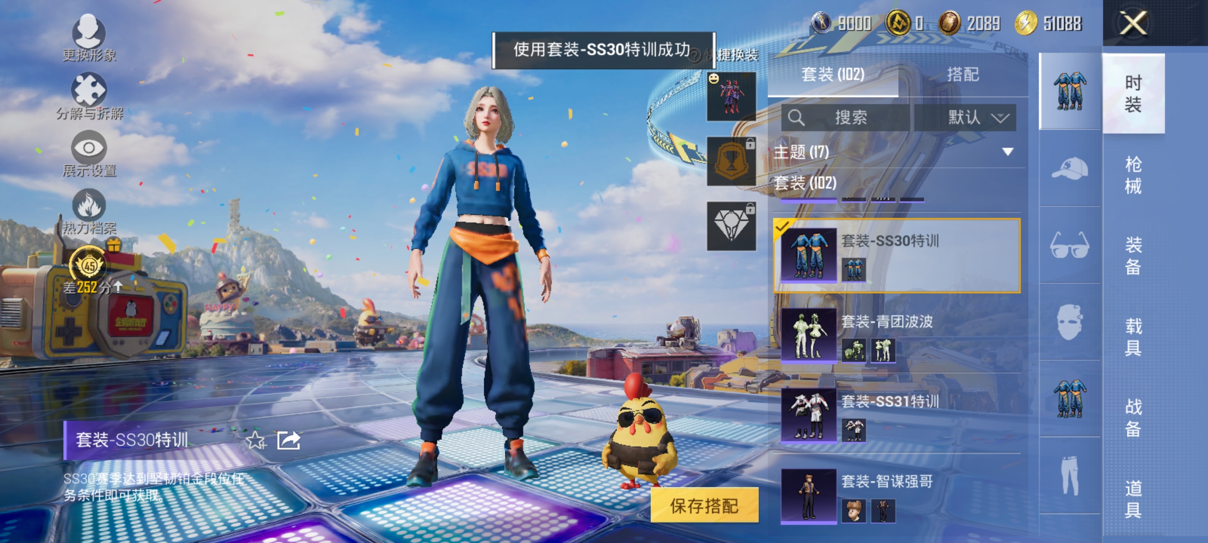 HPLX4188169和平精英账号详情图5