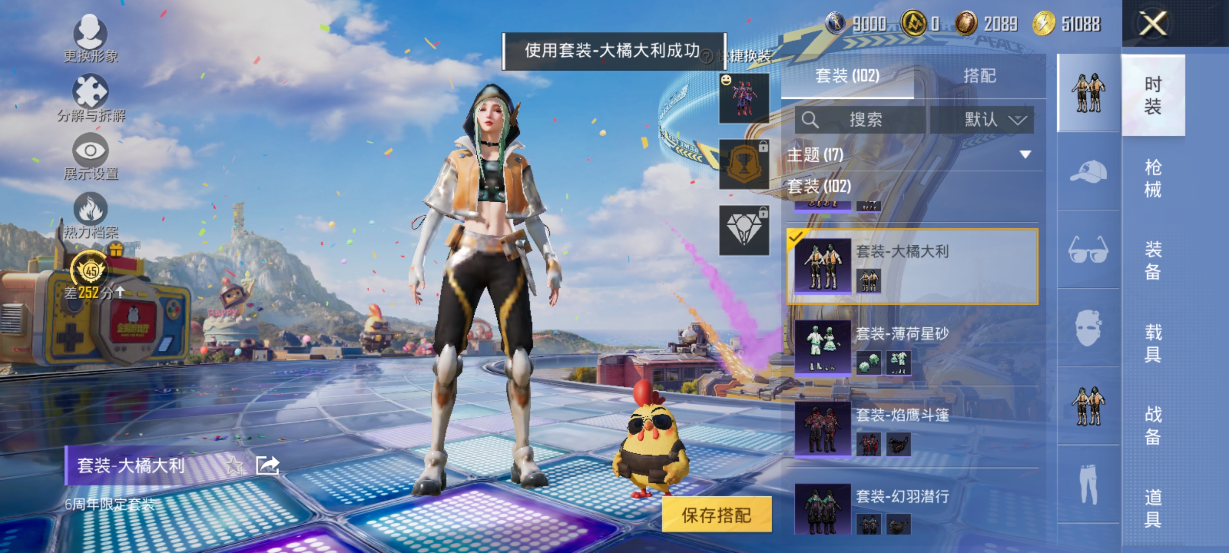 HPLX4188169和平精英账号详情图6