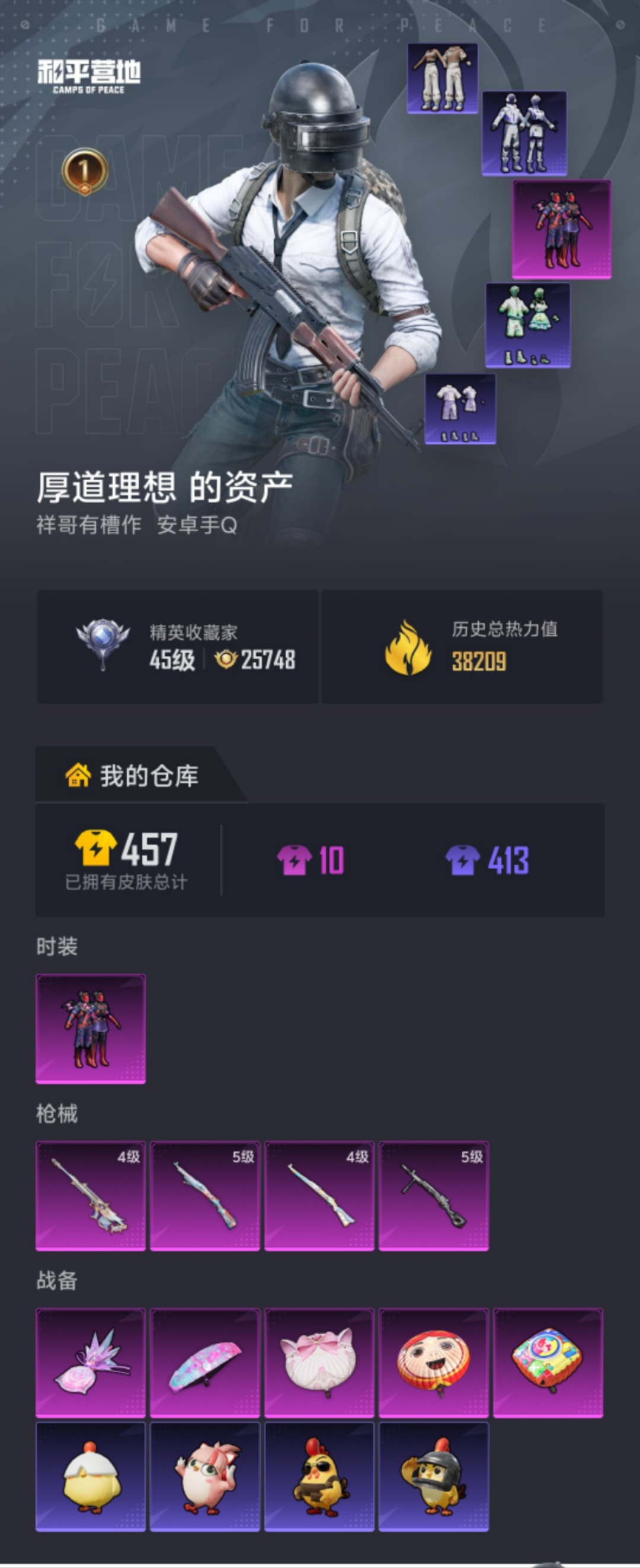 HPLX4188169和平精英账号详情图17