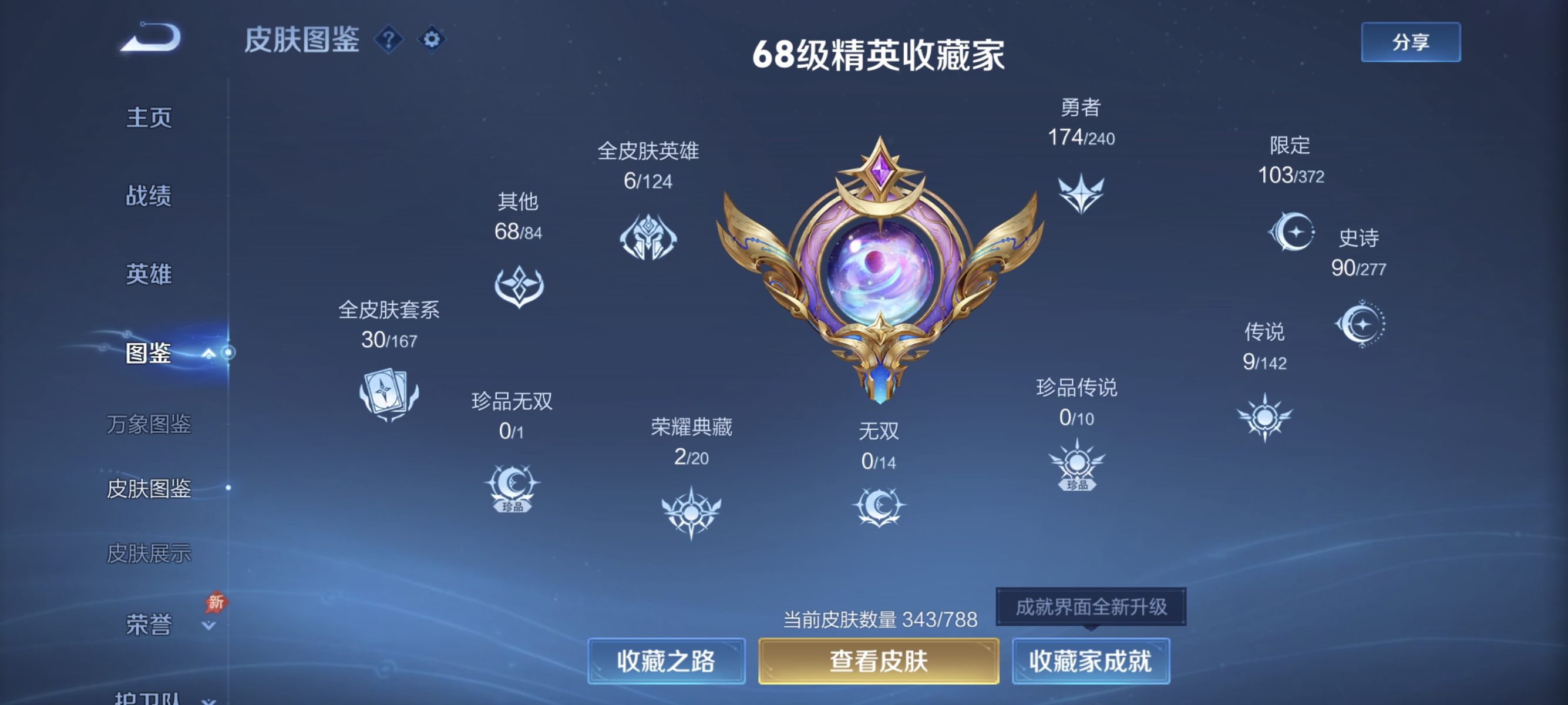 HPLX4188169和平精英账号详情图20