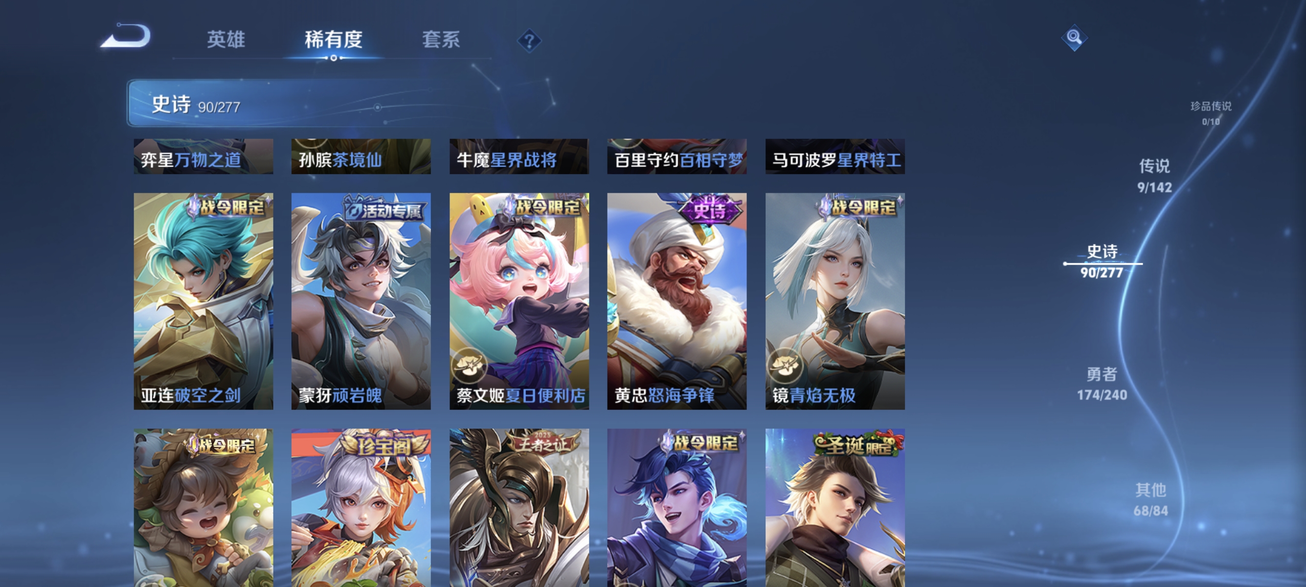 HPLX4188169和平精英账号详情图25