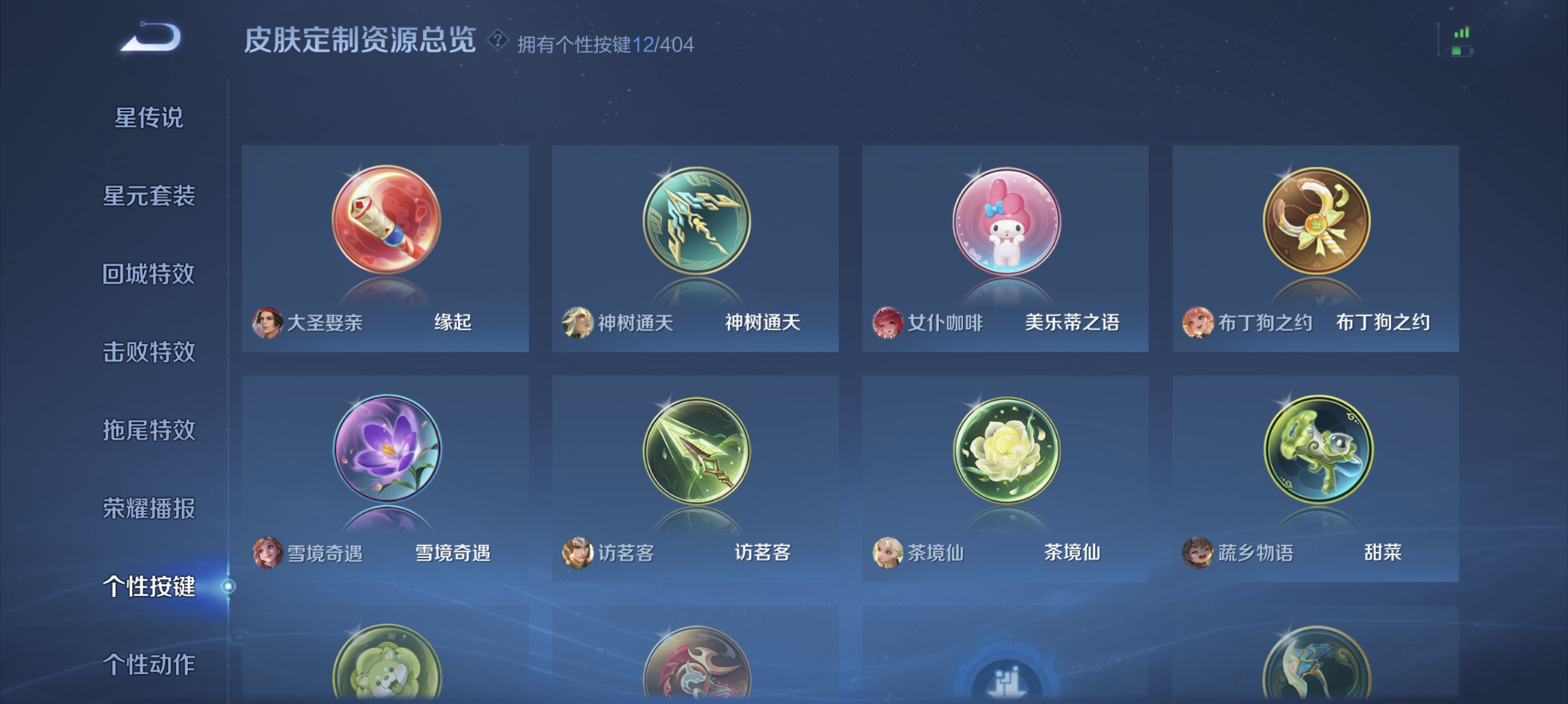 HPLX4188169和平精英账号详情图29