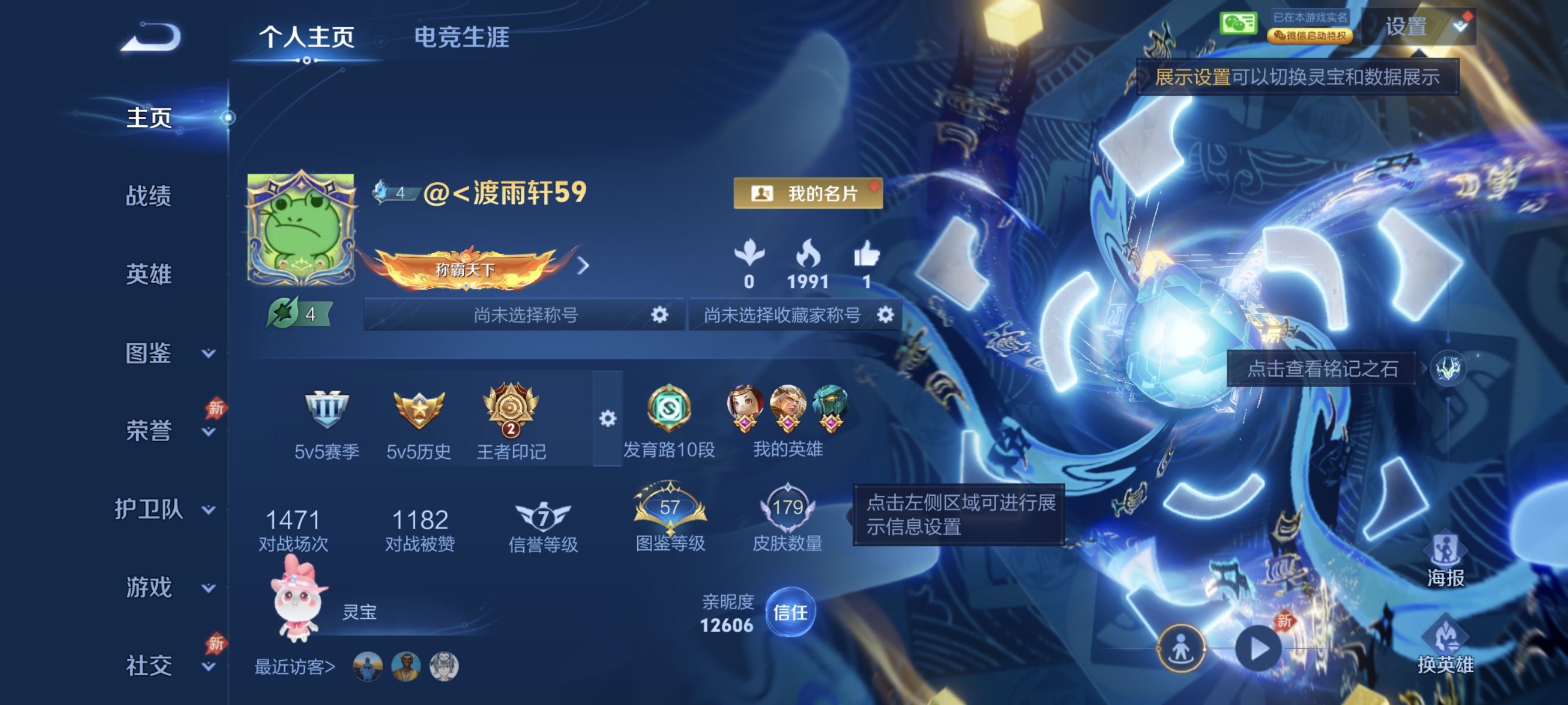 王者荣耀账号安卓VX【3无双5珍品34传说2星元1天幕 V社交 游戏正常】安卓WX-129英雄【3无双】时之魔女 天机白泽 器灵·螭龙剑【2星元】岁雨灵司 幽冥之眼【5珍品传说】酷洛米之心 大耳狗之梦 器灵·落星盏 怪盗