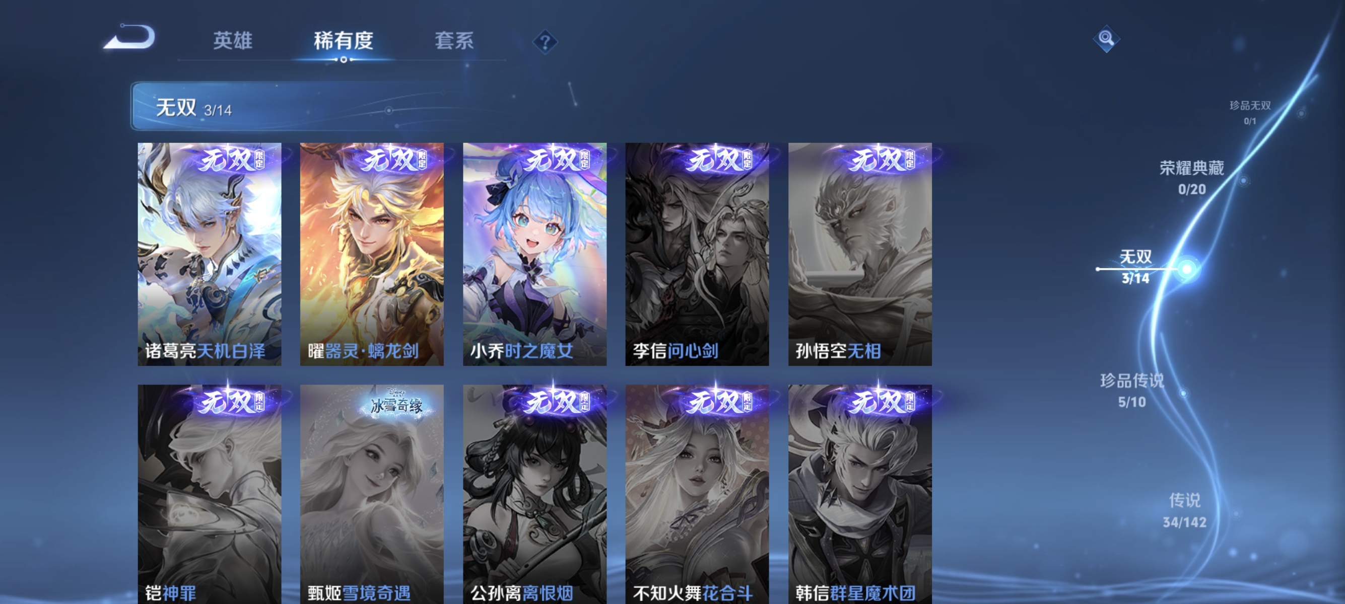 WZLX4327739王者荣耀账号详情图4