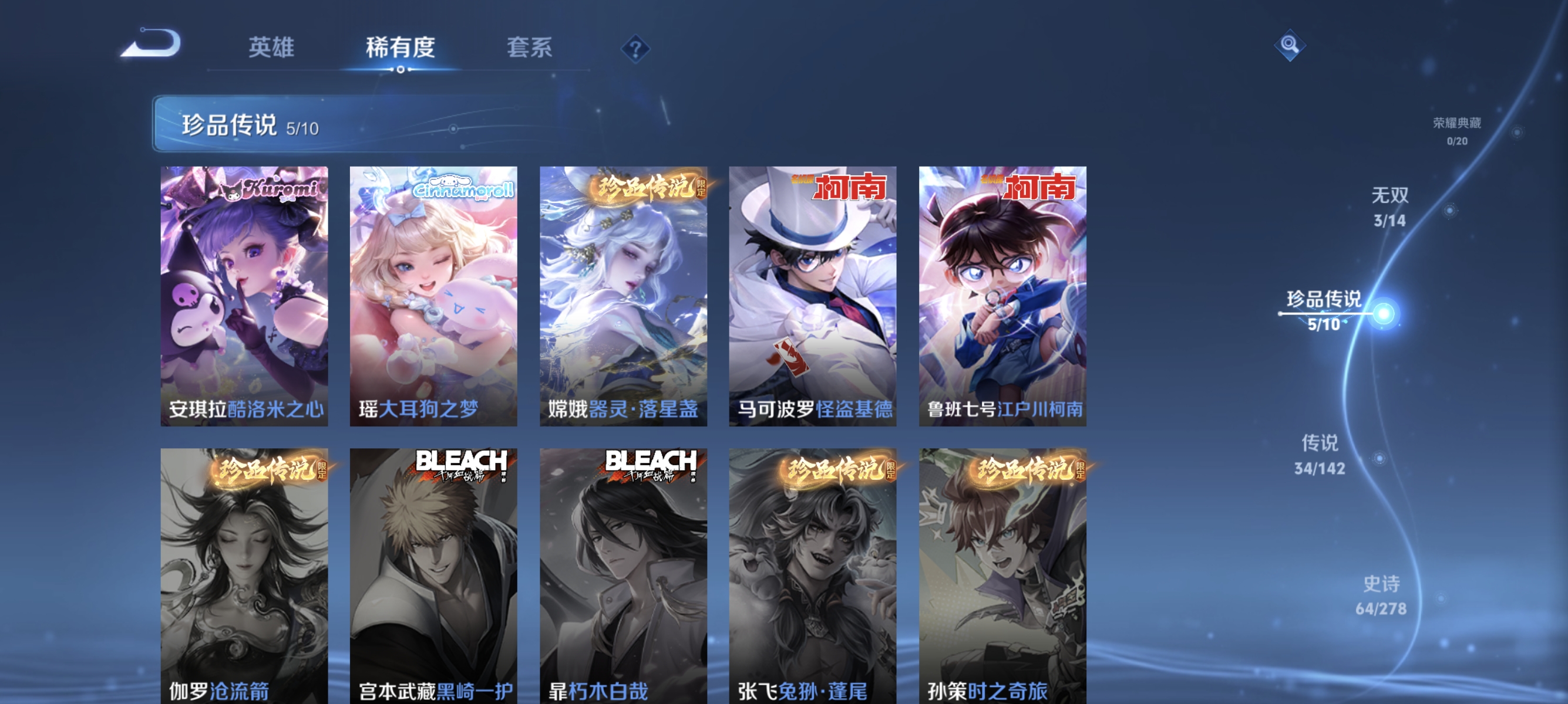 WZLX4327739王者荣耀账号详情图5