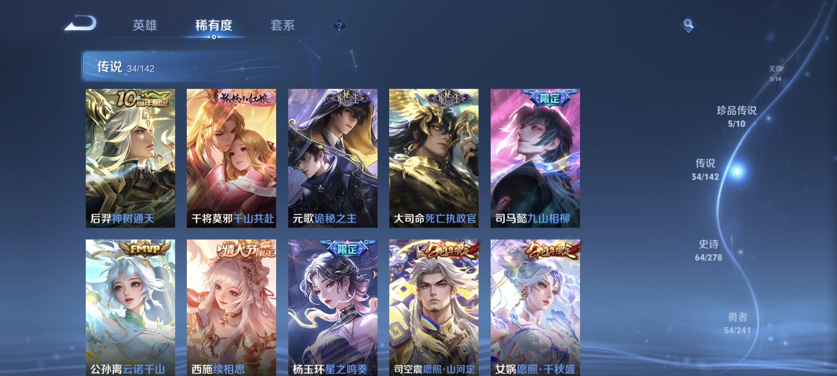 WZLX4327739王者荣耀账号详情图6