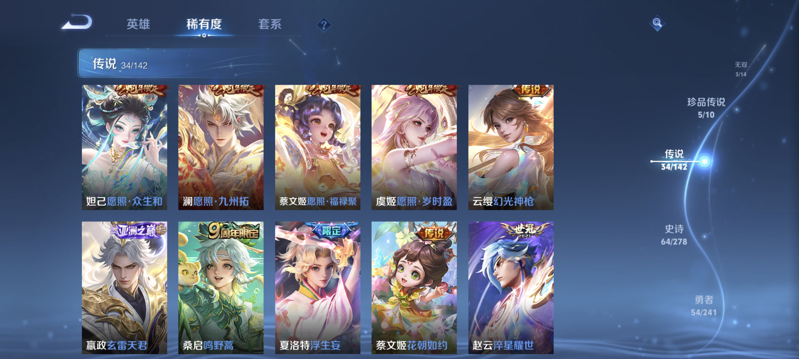 WZLX4327739王者荣耀账号详情图7