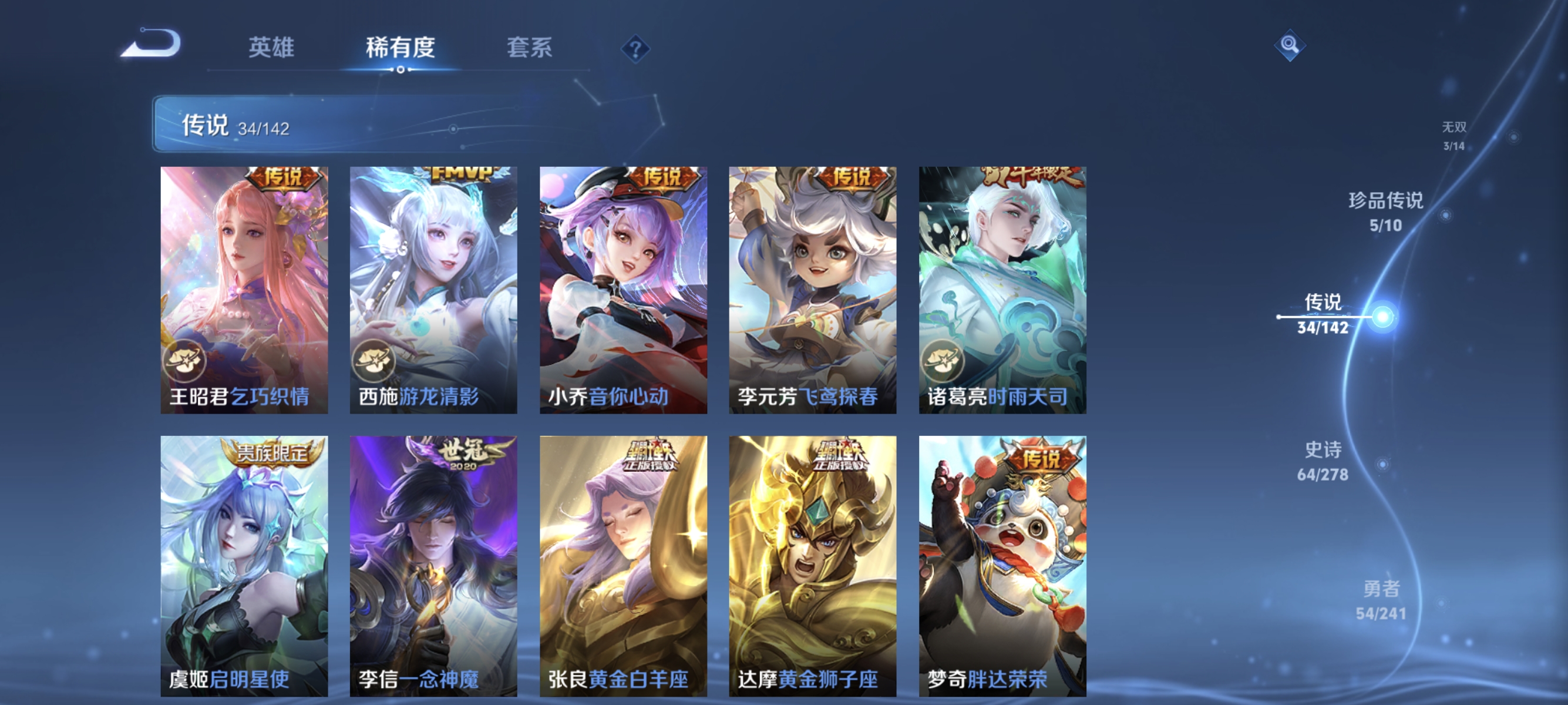 WZLX4327739王者荣耀账号详情图8