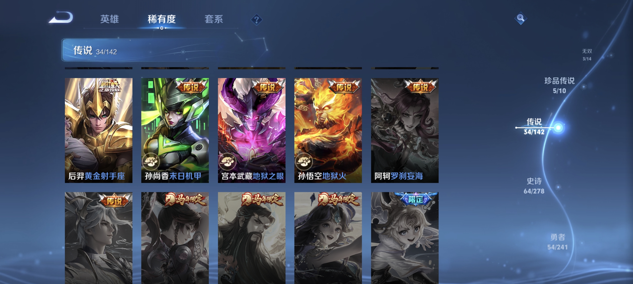 WZLX4327739王者荣耀账号详情图9