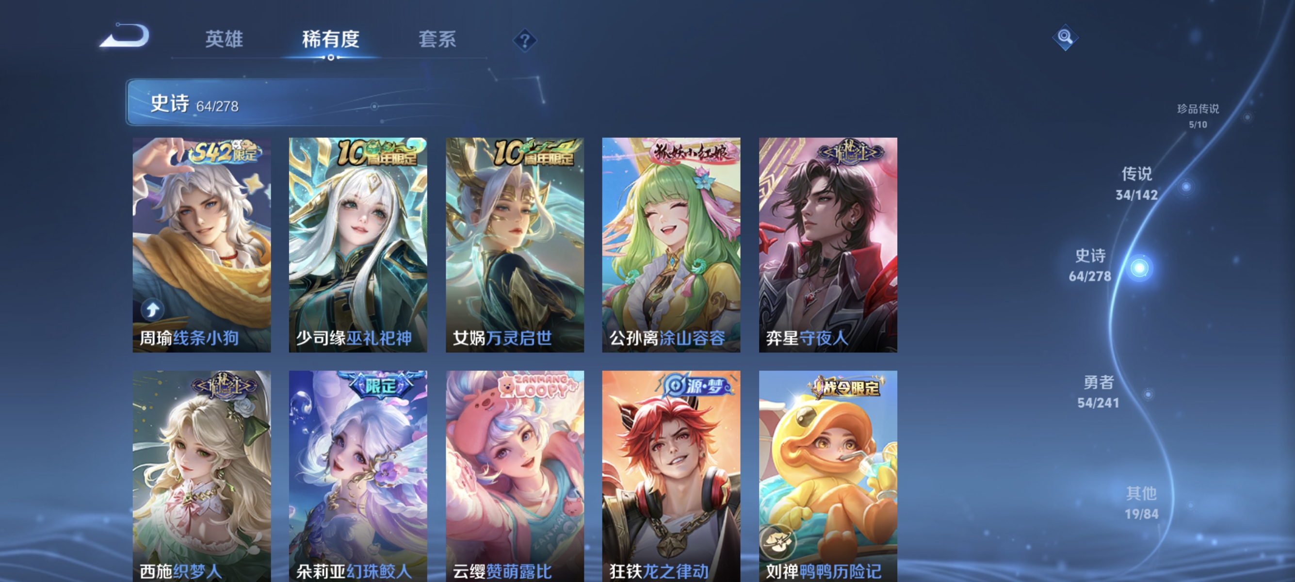 WZLX4327739王者荣耀账号详情图10