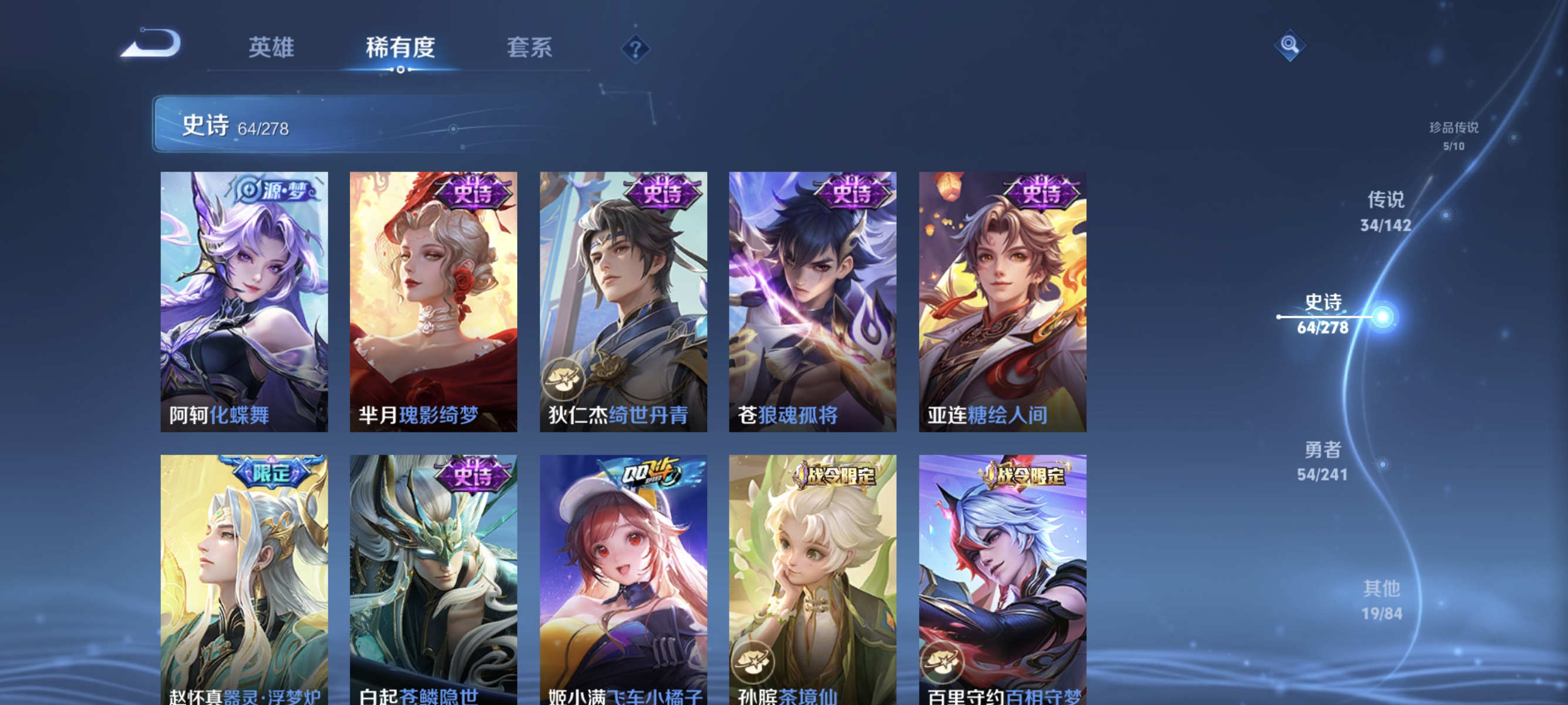 WZLX4327739王者荣耀账号详情图11