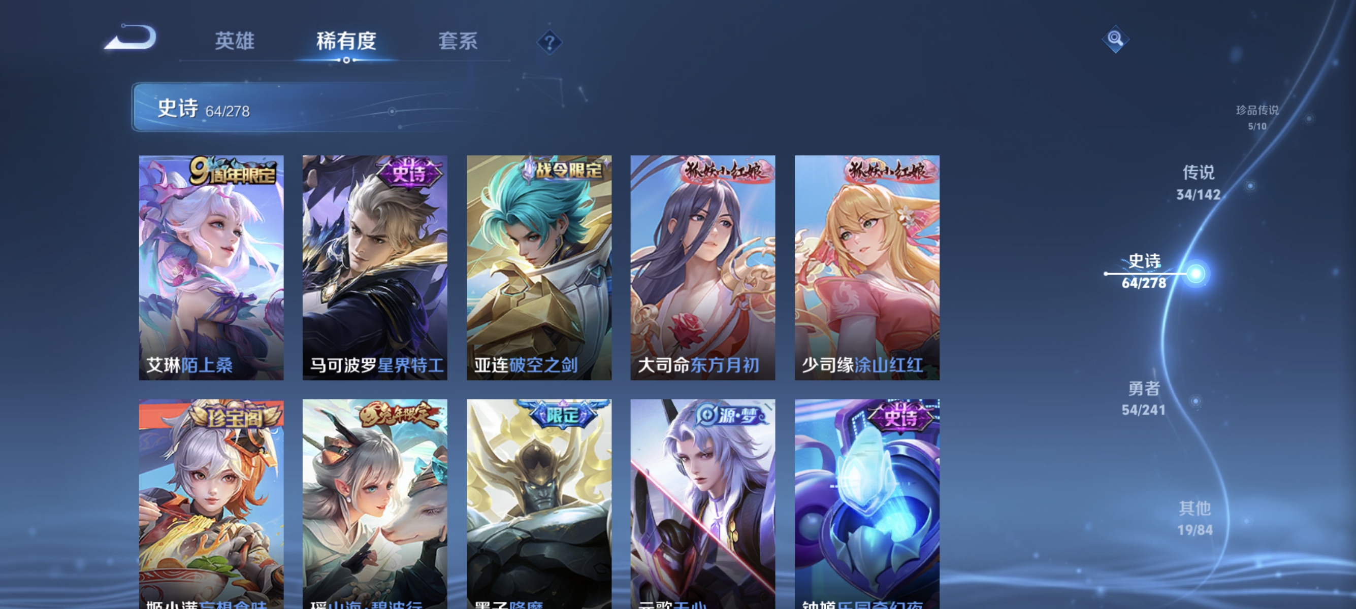 WZLX4327739王者荣耀账号详情图12