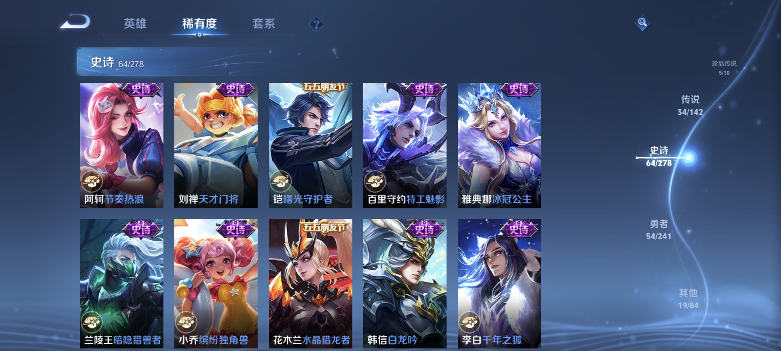 WZLX4327739王者荣耀账号详情图14