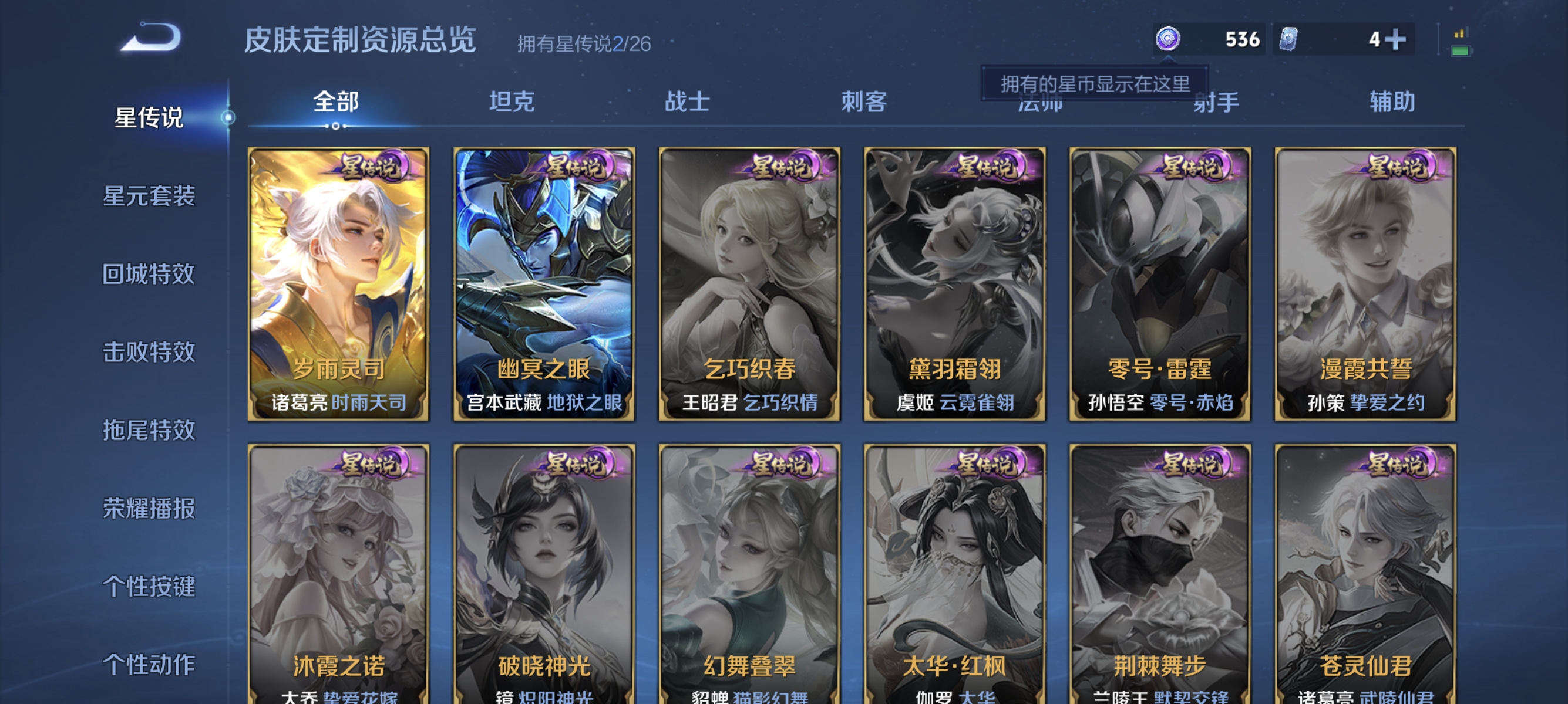 WZLX4327739王者荣耀账号详情图16