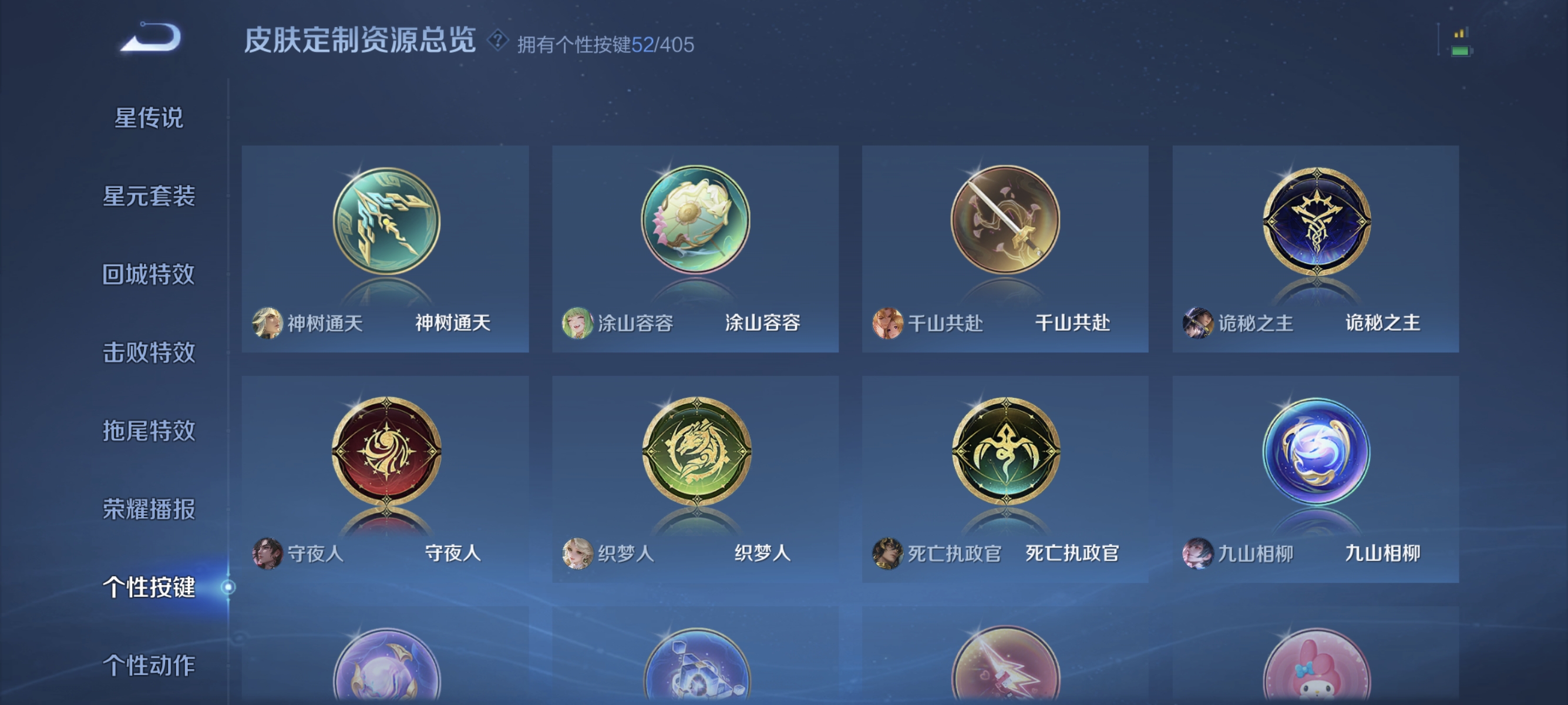 WZLX4327739王者荣耀账号详情图17