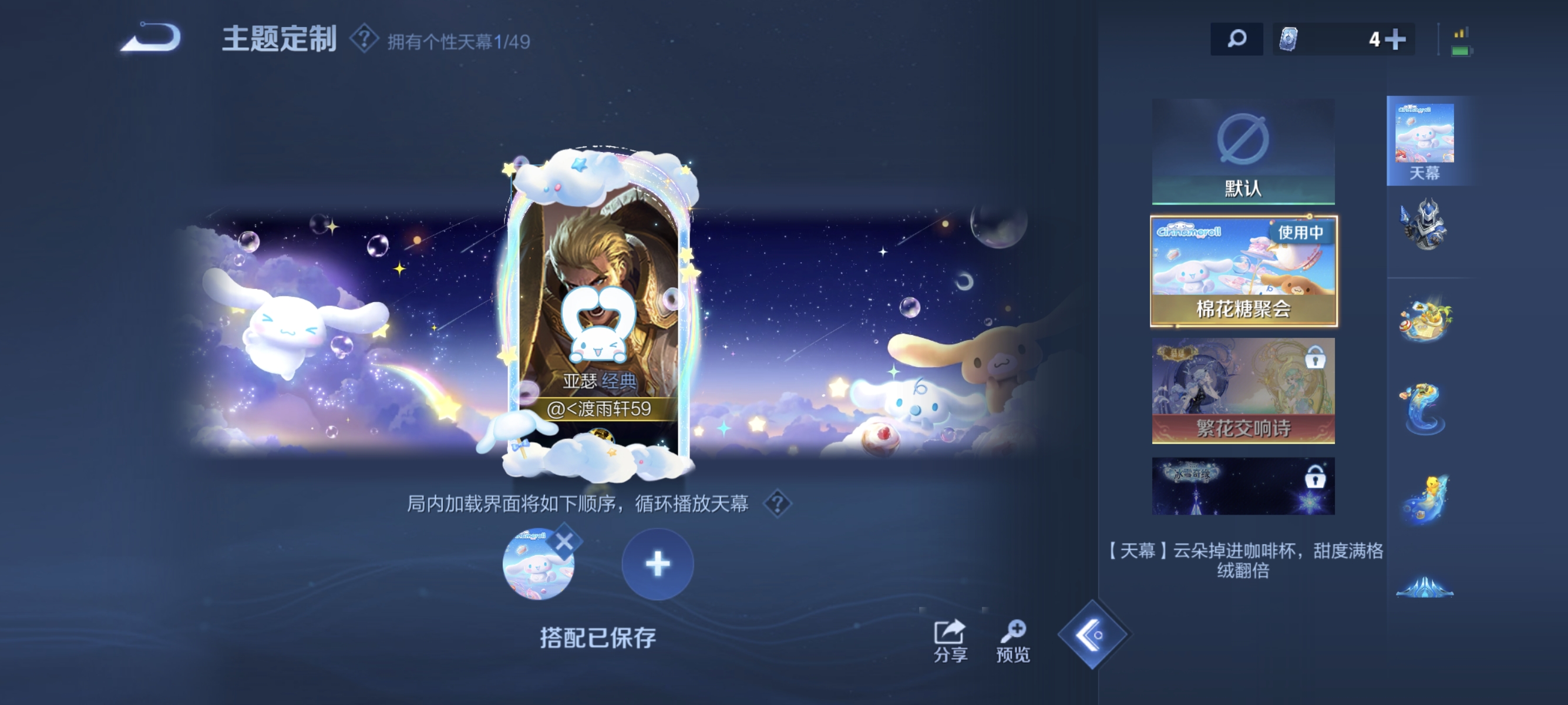 WZLX4327739王者荣耀账号详情图18