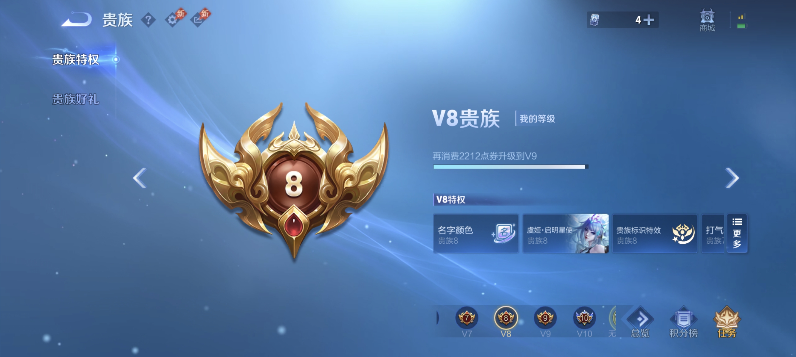 WZLX4327739王者荣耀账号详情图19