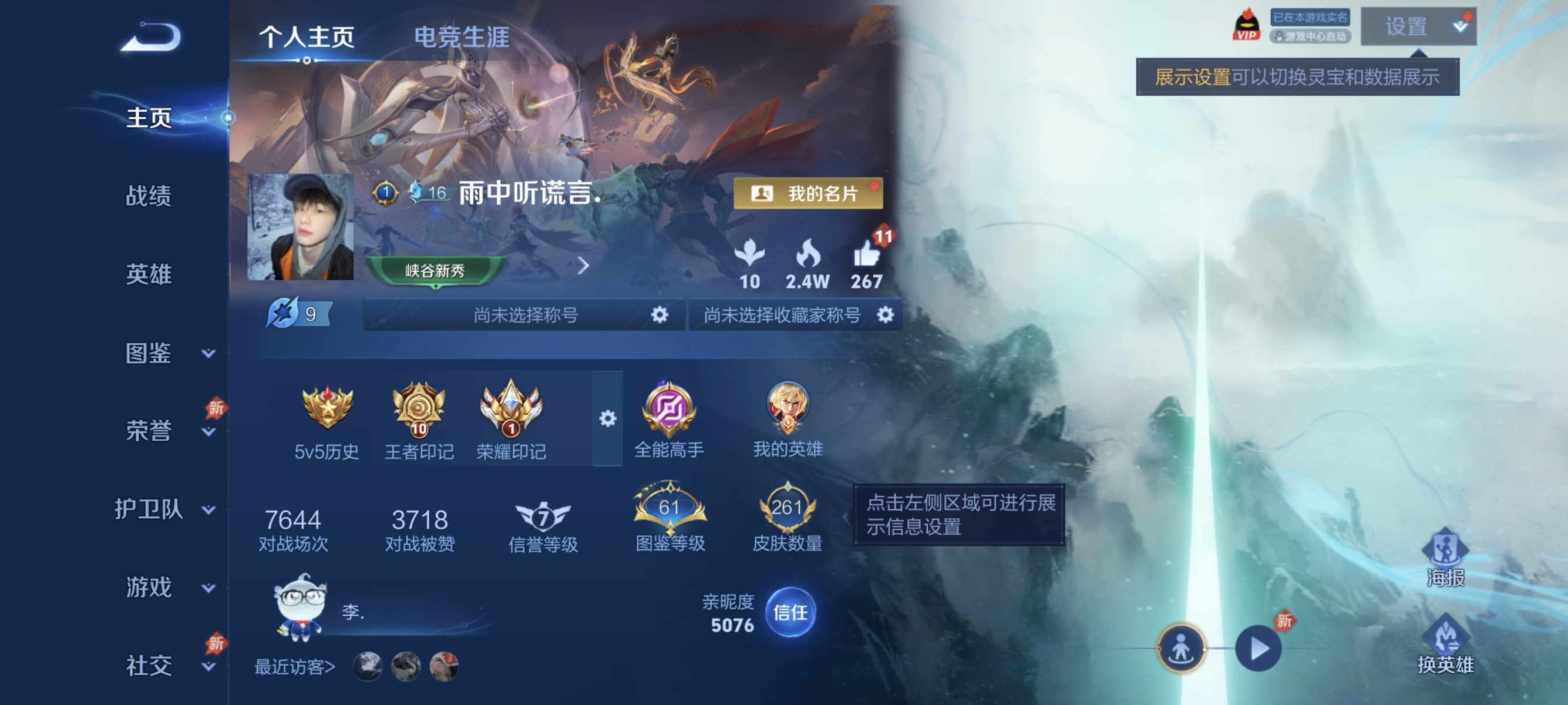 王者荣耀账号安卓QQ可二次【15传说261皮肤1水晶1星元】安卓QQ-128英雄-261皮肤【1水晶】 全息碎影【星元皮肤】寅虎焰心 【传说皮肤】黄金天蝎座 逐花归海 鸣野蒿 山海·炽霜斩 黄金射手座 绛天战甲 一念神魔