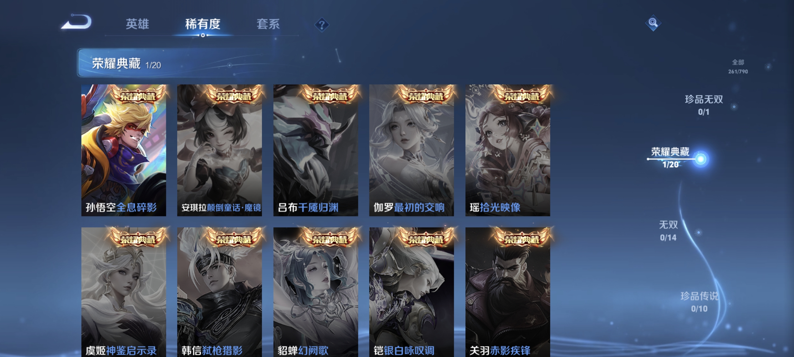 WZLX4327727王者荣耀账号详情图4