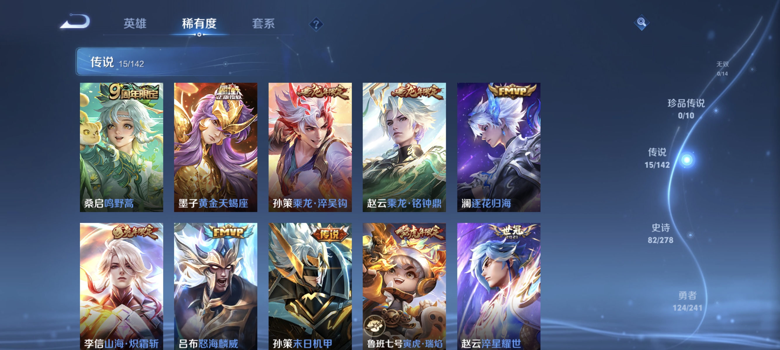 WZLX4327727王者荣耀账号详情图5