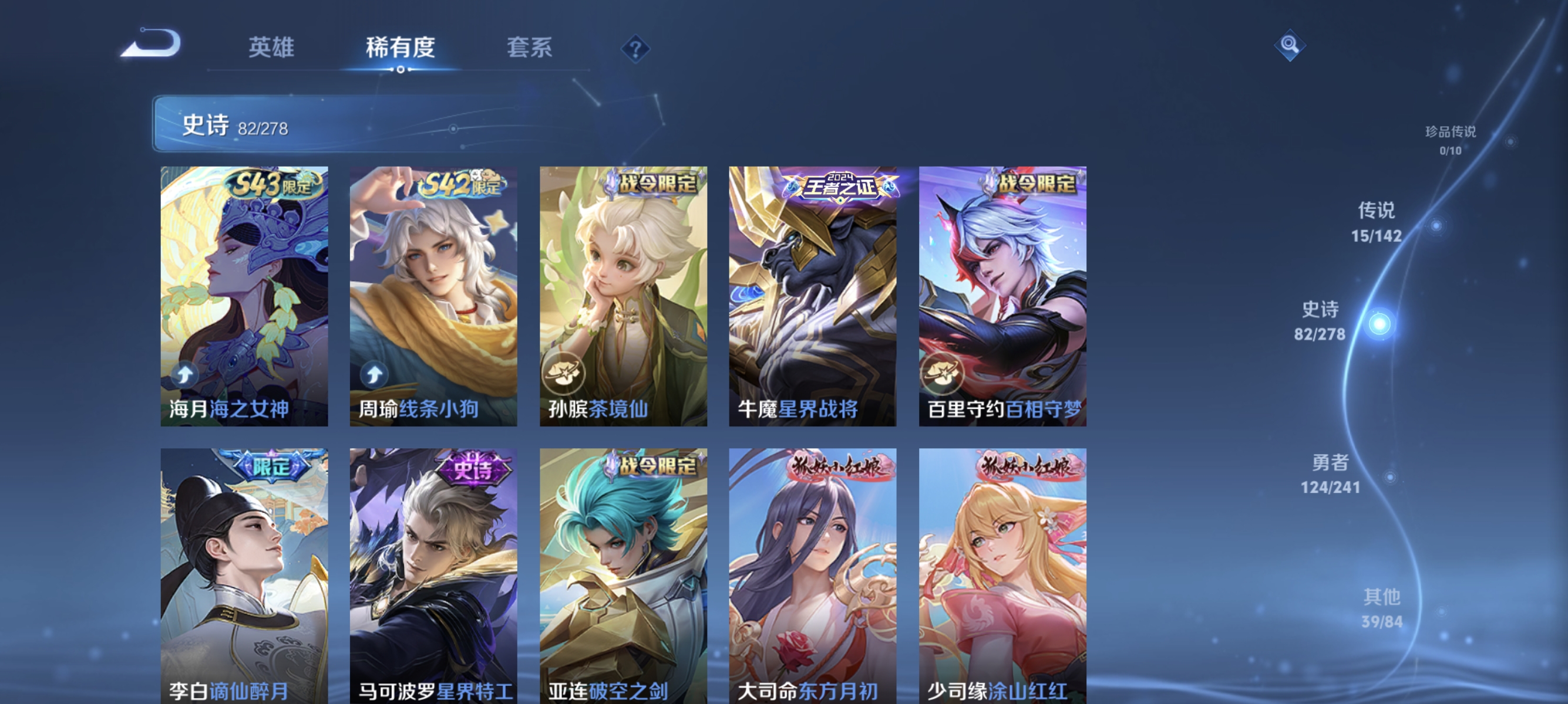 WZLX4327727王者荣耀账号详情图7