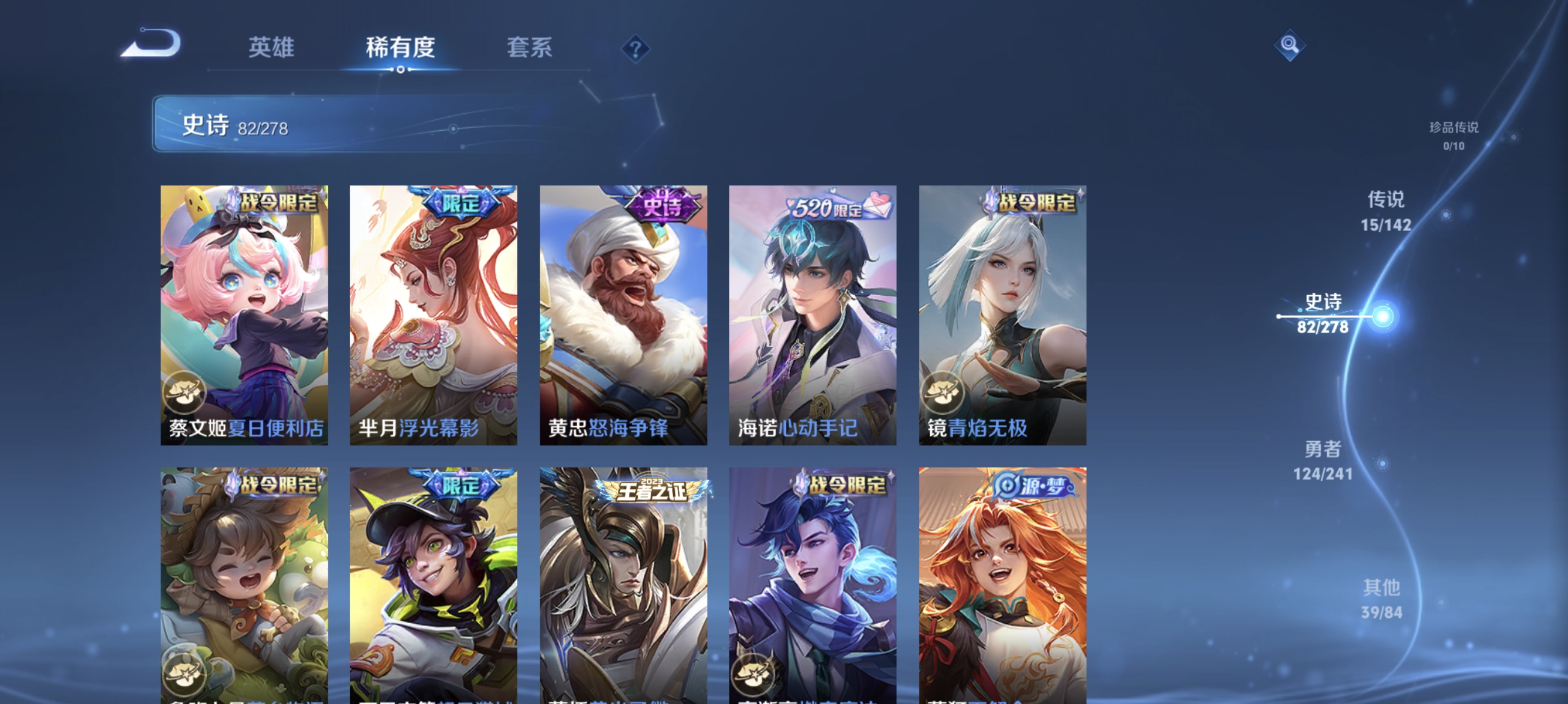 WZLX4327727王者荣耀账号详情图8