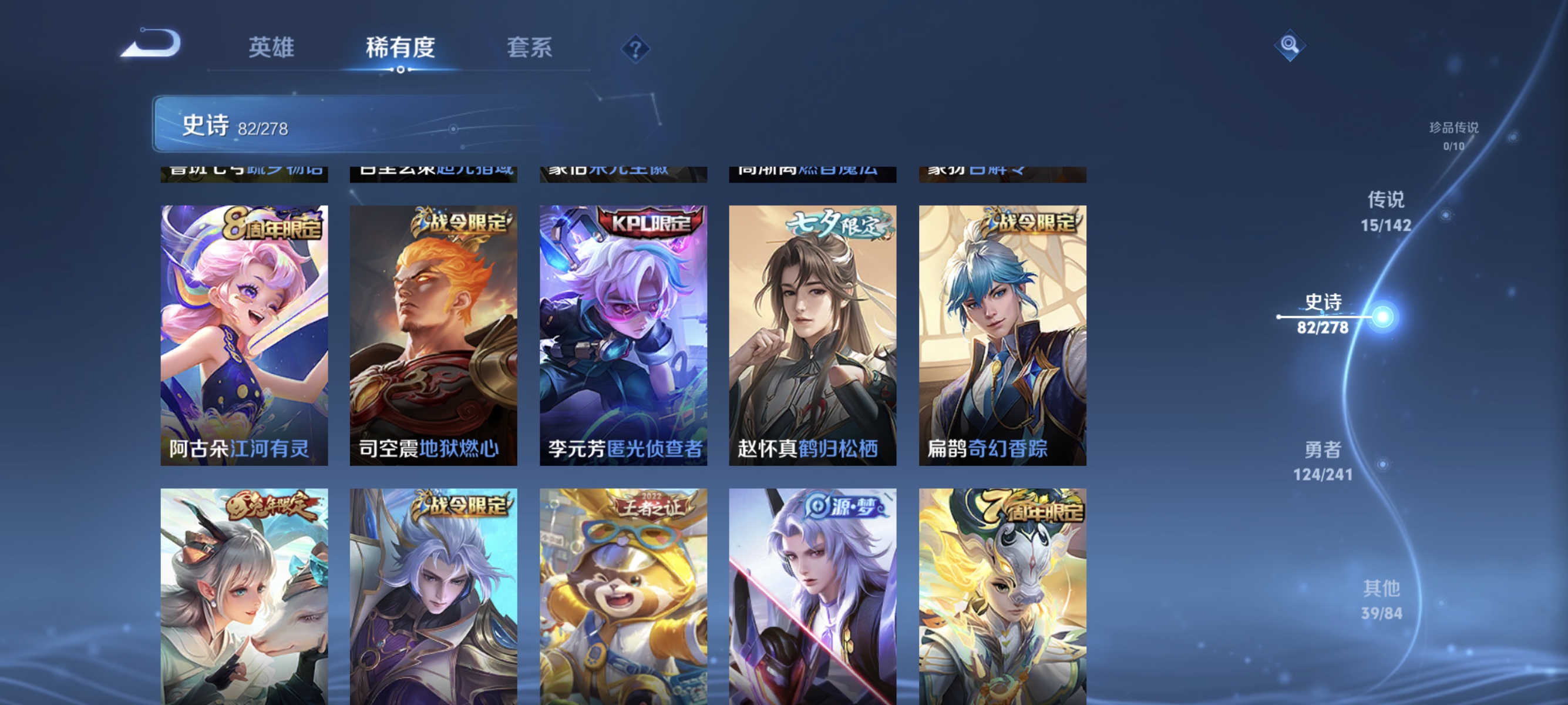 WZLX4327727王者荣耀账号详情图9