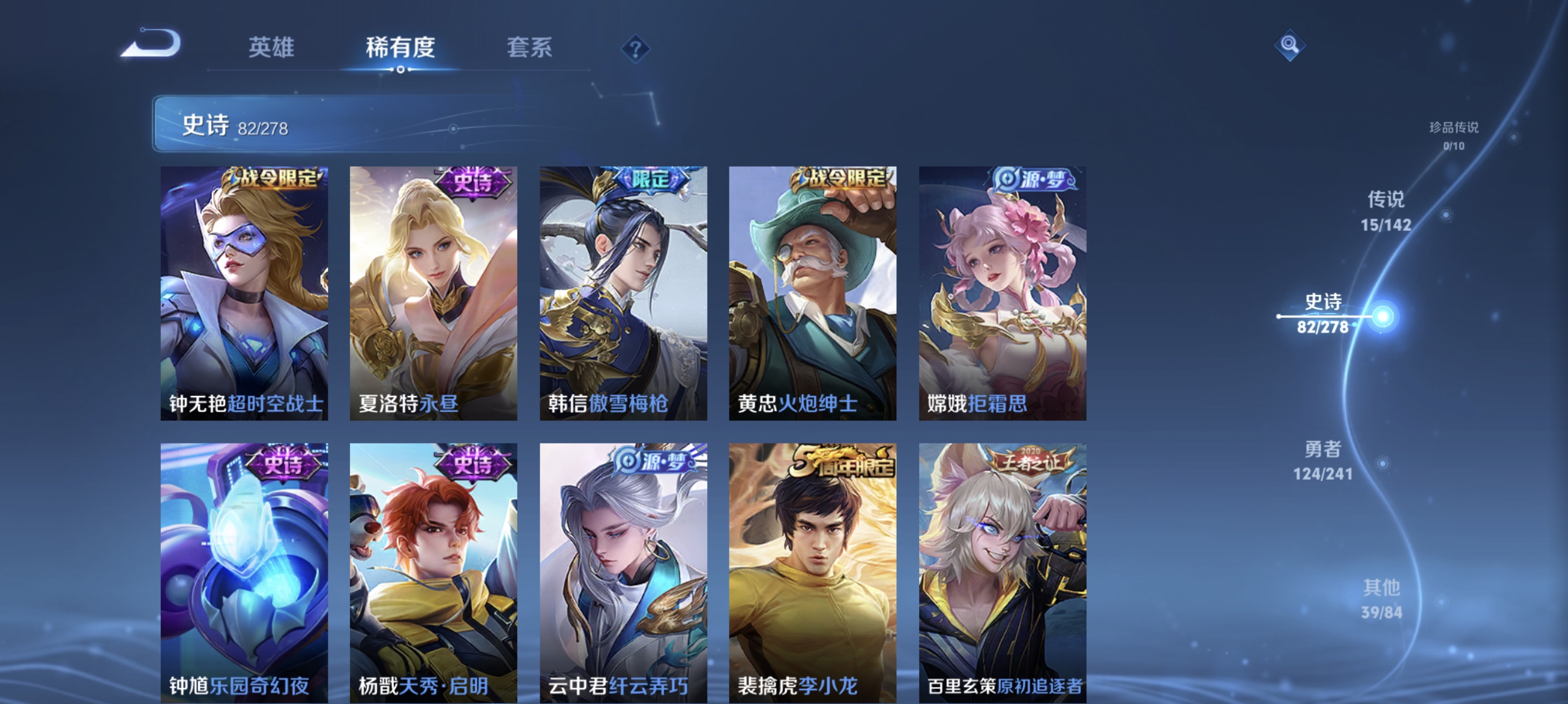 WZLX4327727王者荣耀账号详情图10